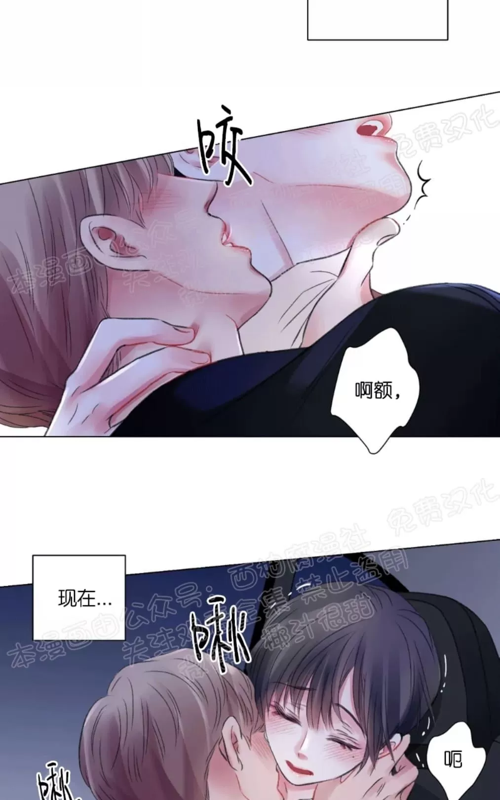 《我的舅舅》漫画最新章节 第24话 免费下拉式在线观看章节第【37】张图片