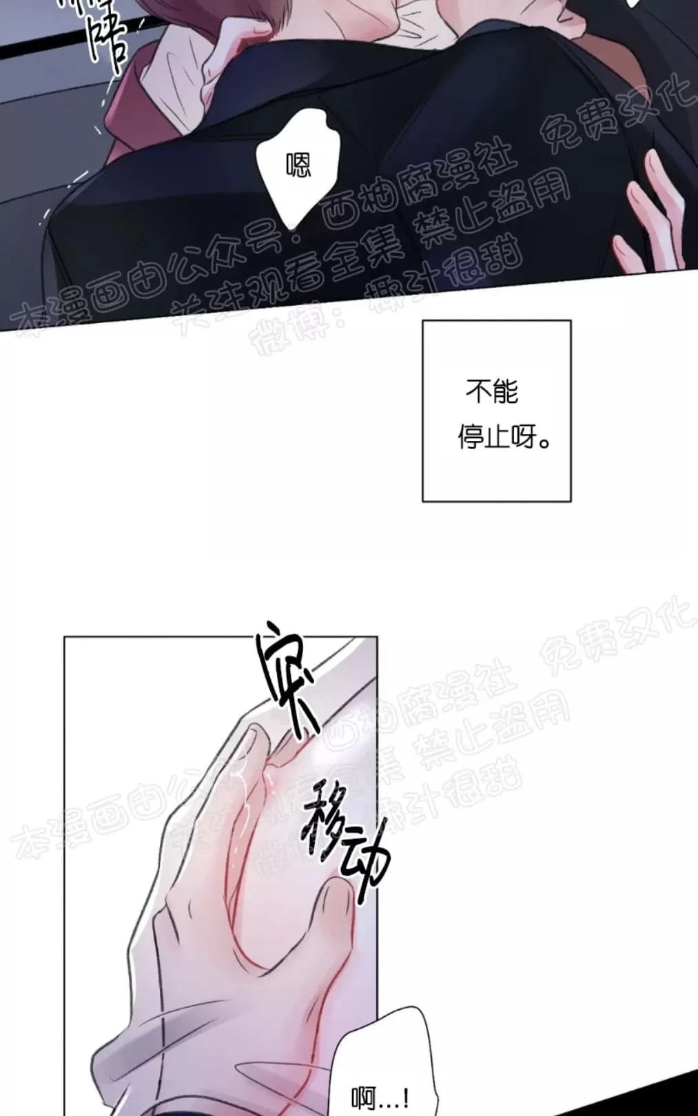 《我的舅舅》漫画最新章节 第24话 免费下拉式在线观看章节第【38】张图片