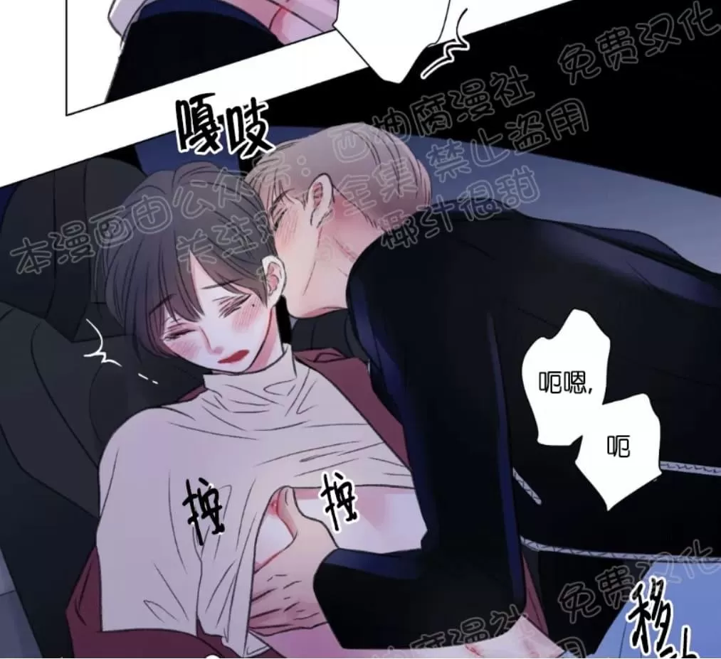 《我的舅舅》漫画最新章节 第24话 免费下拉式在线观看章节第【39】张图片