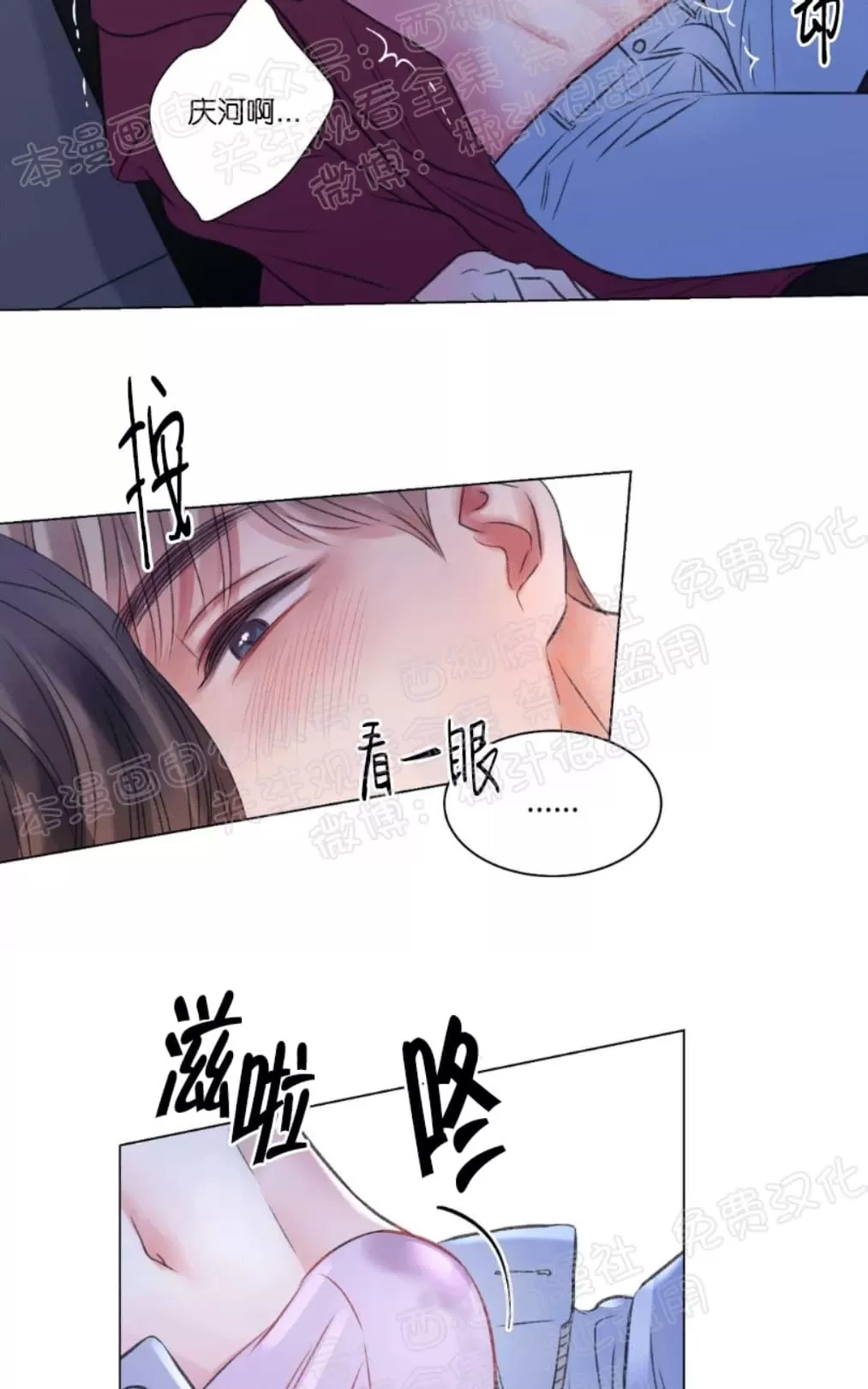 《我的舅舅》漫画最新章节 第24话 免费下拉式在线观看章节第【40】张图片