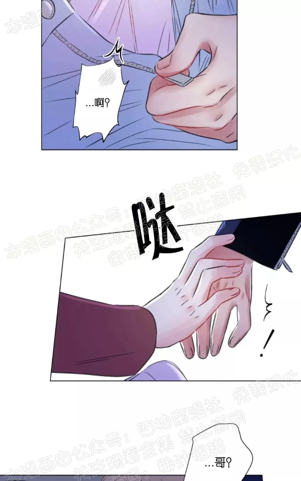 《我的舅舅》漫画最新章节 第24话 免费下拉式在线观看章节第【41】张图片