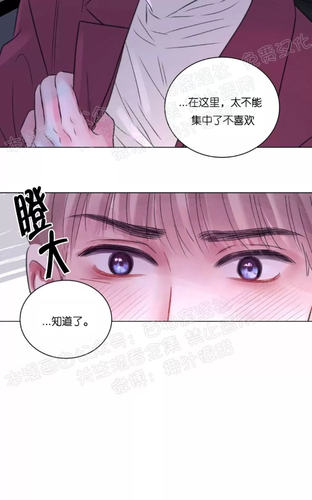 《我的舅舅》漫画最新章节 第24话 免费下拉式在线观看章节第【44】张图片