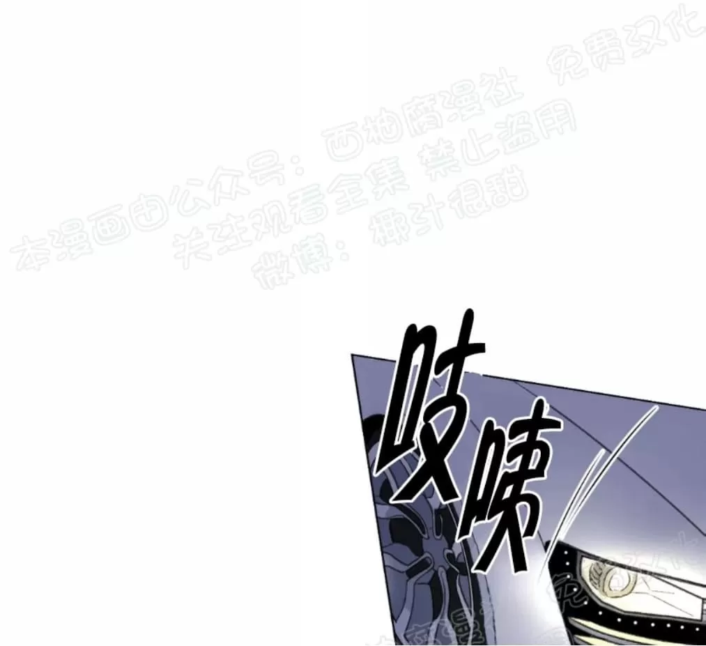 《我的舅舅》漫画最新章节 第24话 免费下拉式在线观看章节第【45】张图片