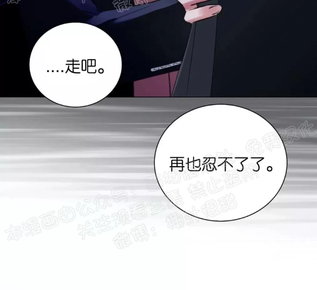 《我的舅舅》漫画最新章节 第24话 免费下拉式在线观看章节第【48】张图片