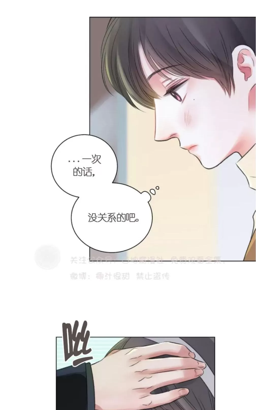 《我的舅舅》漫画最新章节 第23话 免费下拉式在线观看章节第【9】张图片