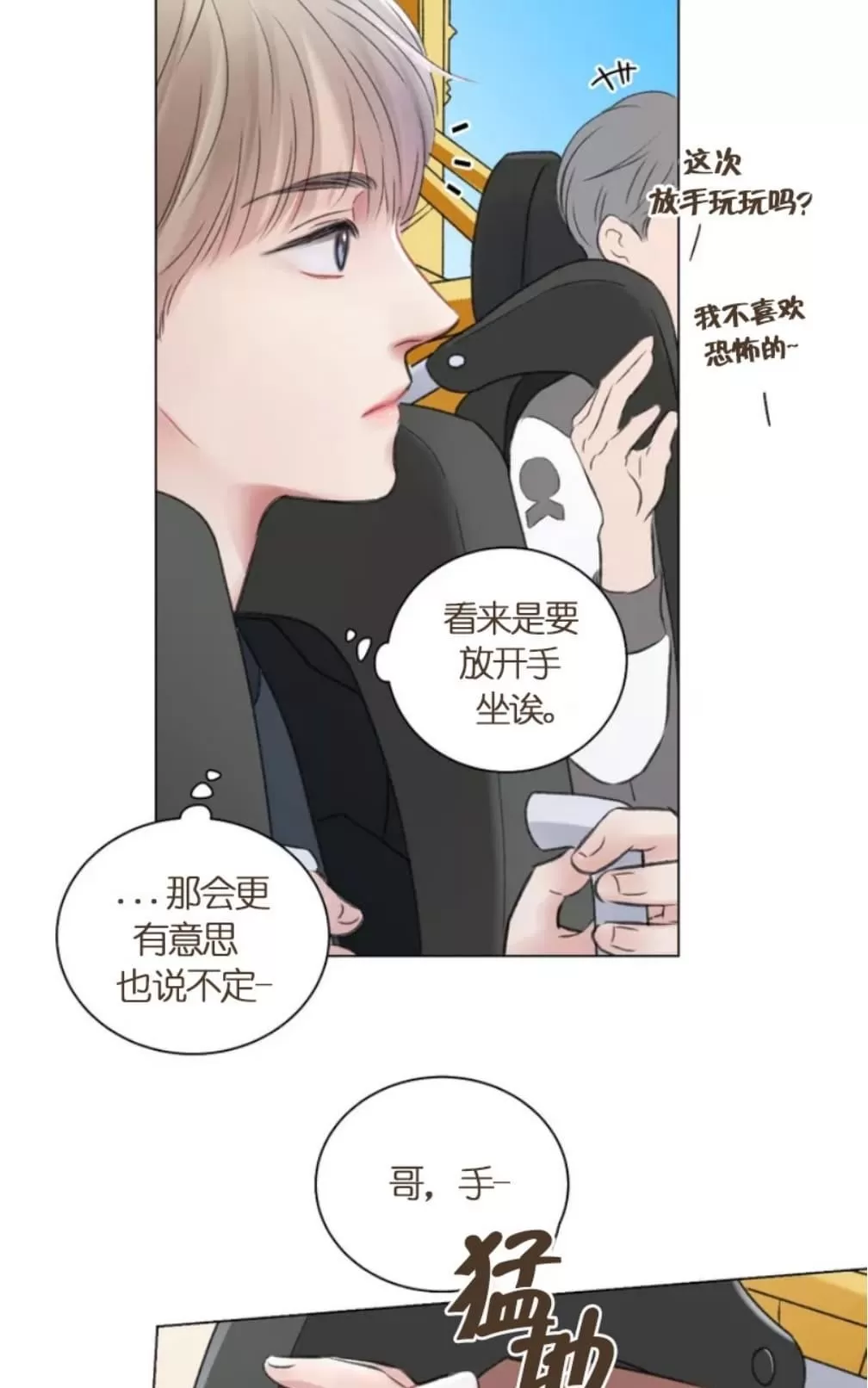 《我的舅舅》漫画最新章节 第23话 免费下拉式在线观看章节第【22】张图片