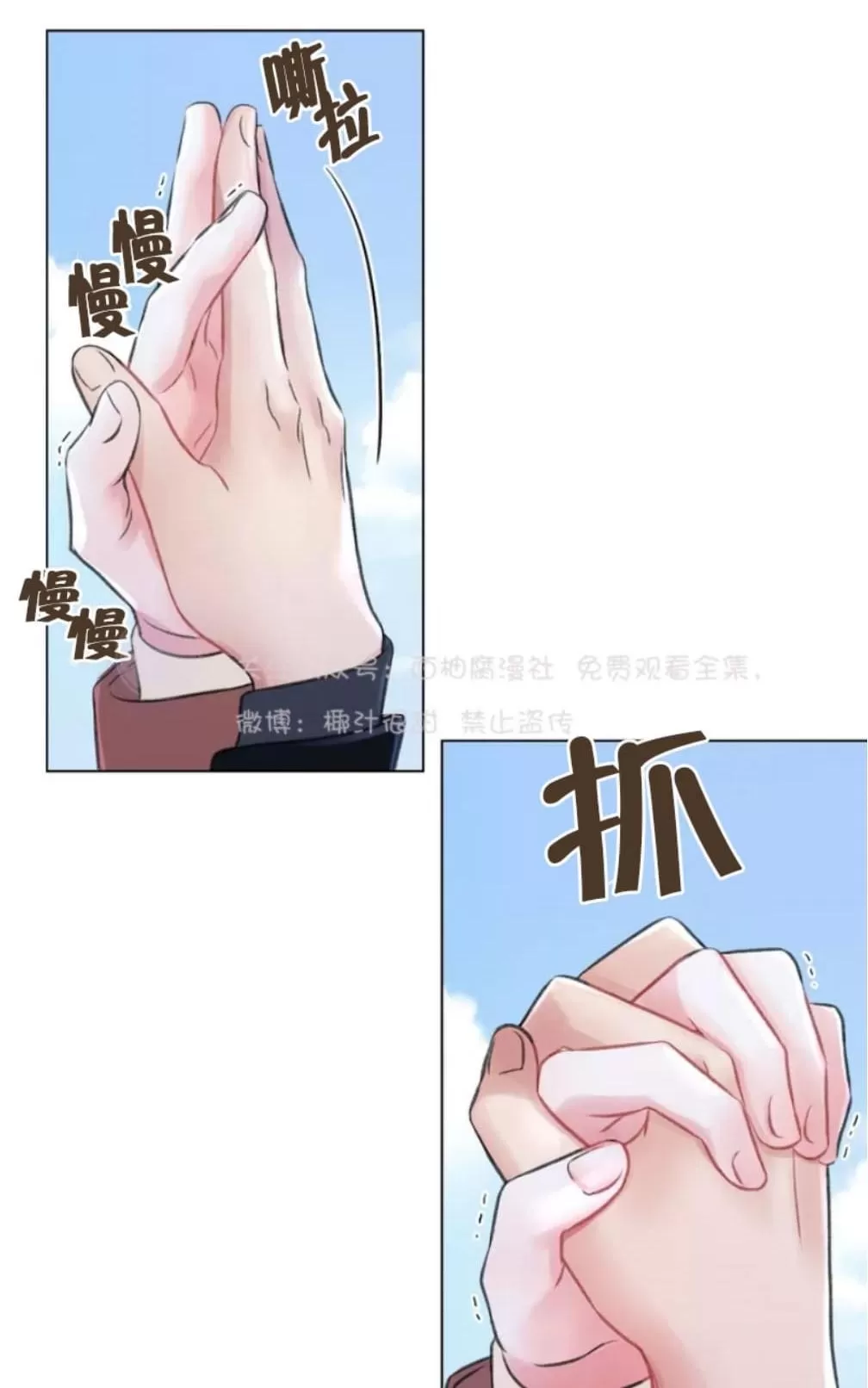 《我的舅舅》漫画最新章节 第23话 免费下拉式在线观看章节第【25】张图片