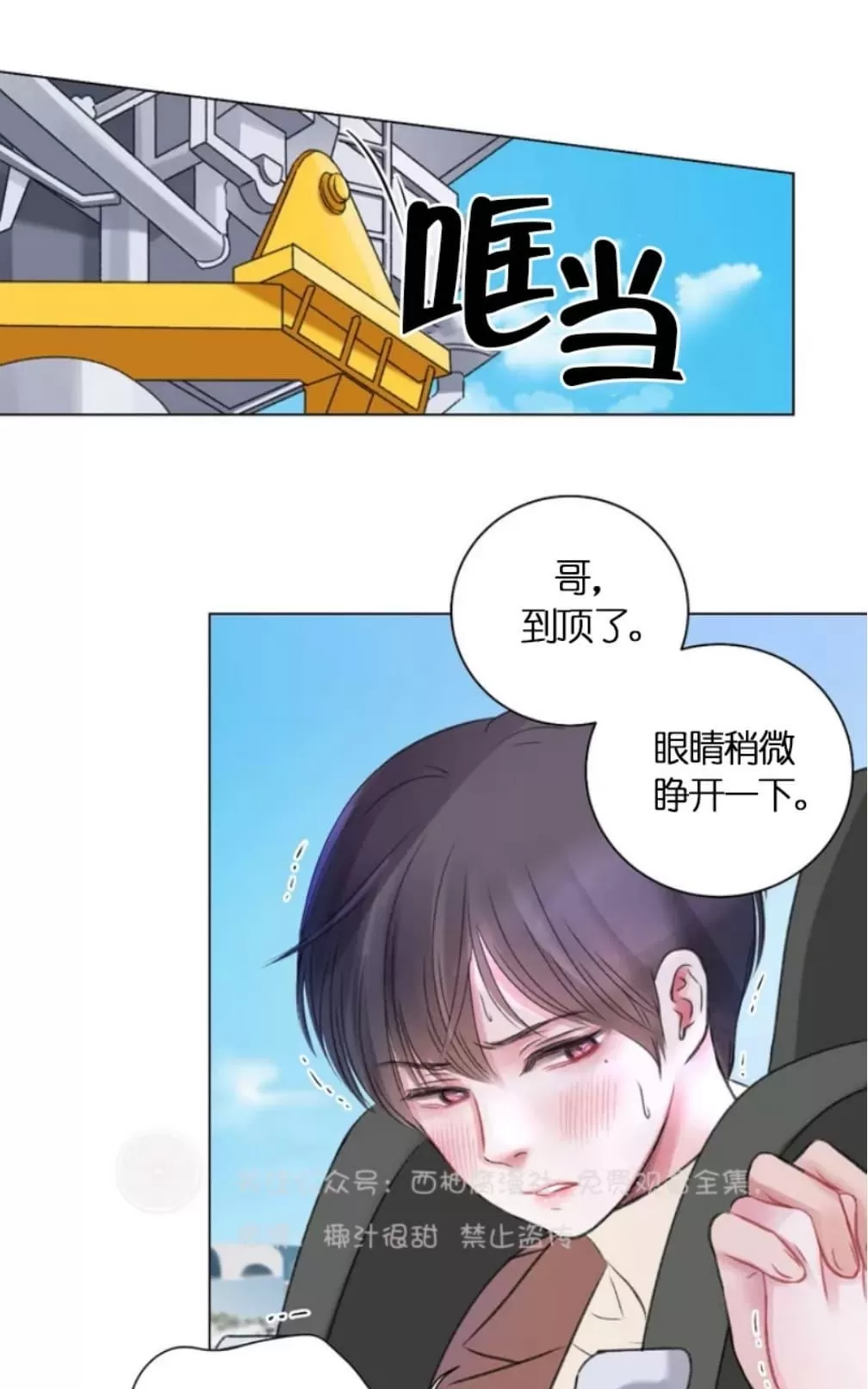 《我的舅舅》漫画最新章节 第23话 免费下拉式在线观看章节第【27】张图片