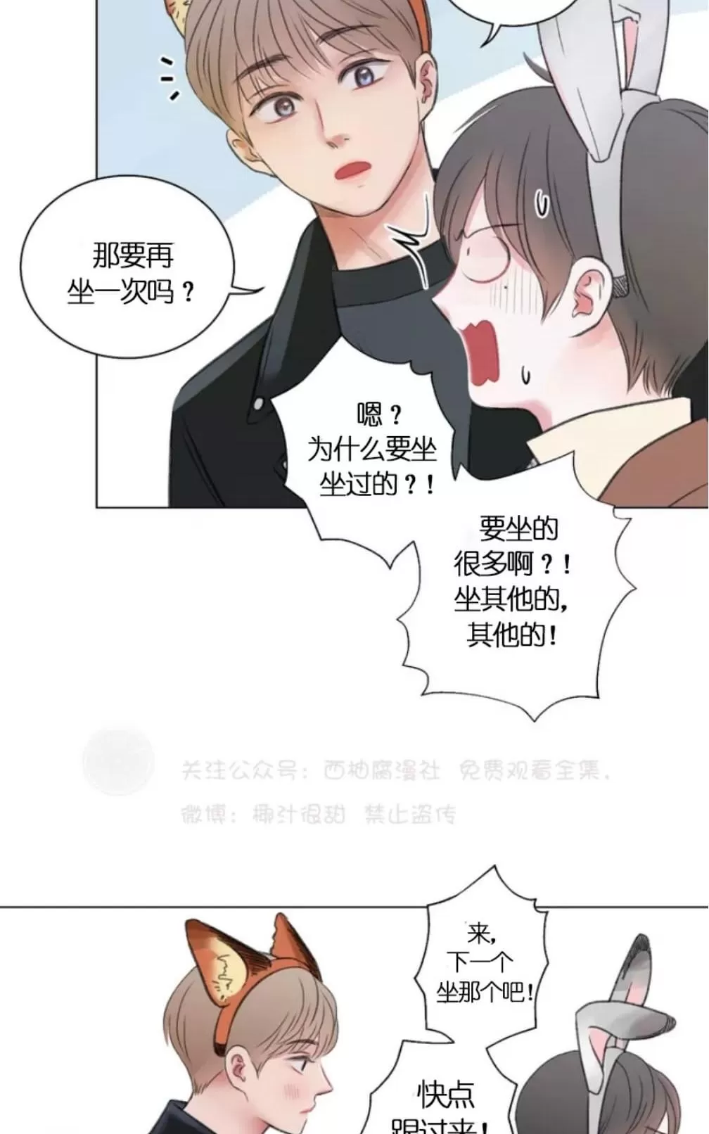 《我的舅舅》漫画最新章节 第23话 免费下拉式在线观看章节第【33】张图片