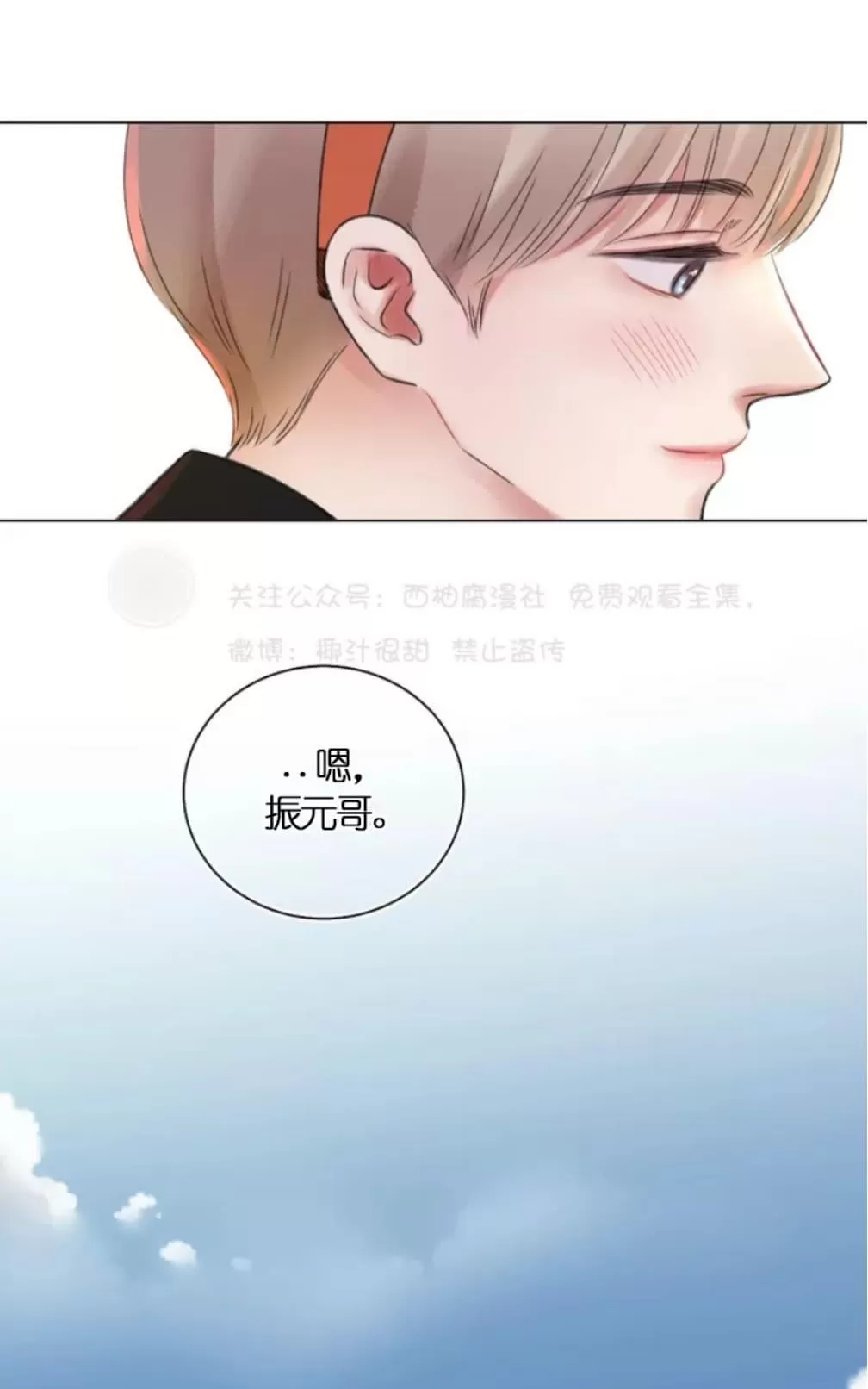 《我的舅舅》漫画最新章节 第23话 免费下拉式在线观看章节第【35】张图片