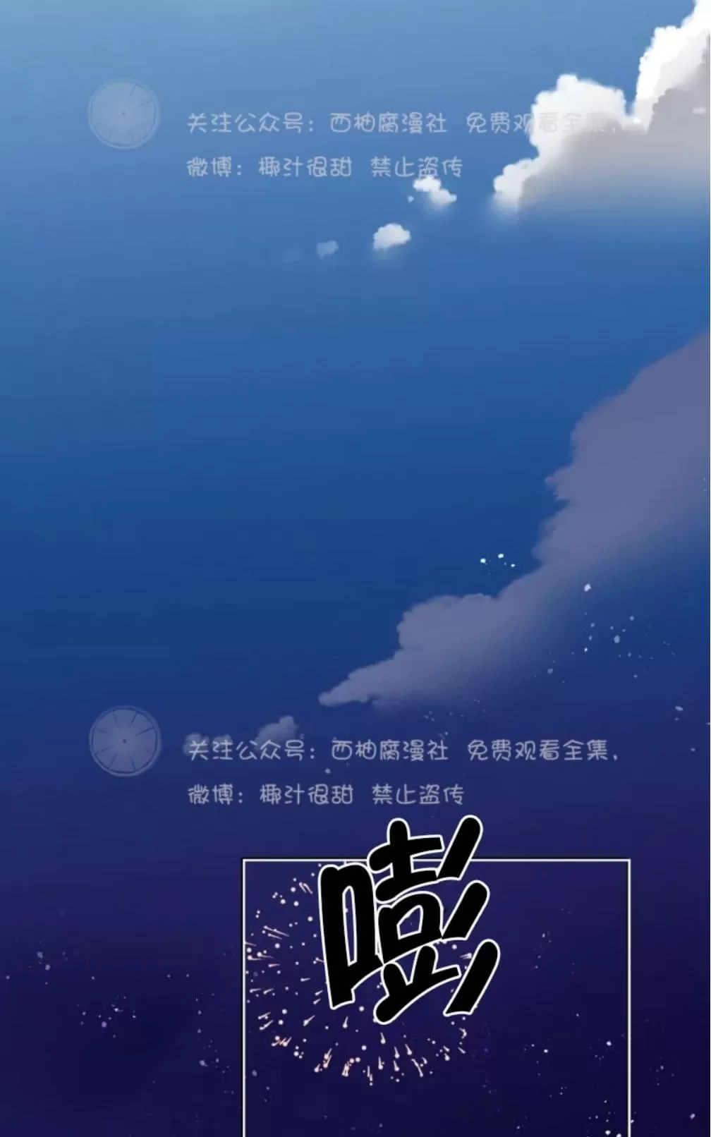 《我的舅舅》漫画最新章节 第23话 免费下拉式在线观看章节第【36】张图片