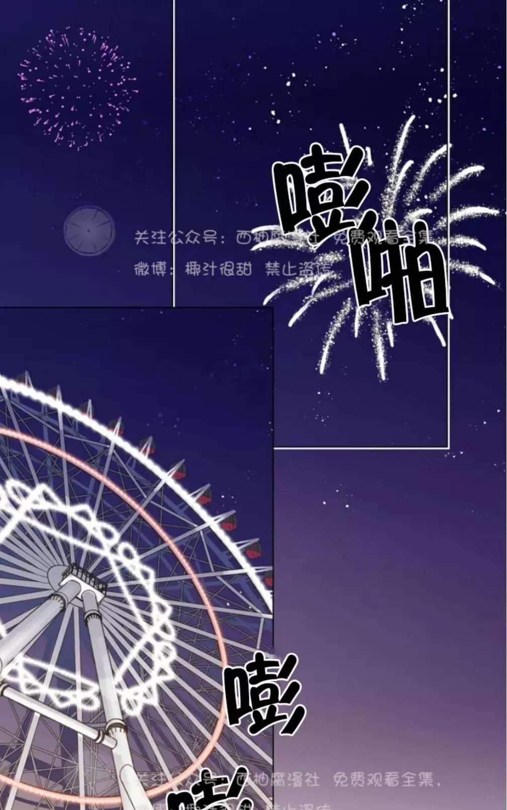 《我的舅舅》漫画最新章节 第23话 免费下拉式在线观看章节第【37】张图片