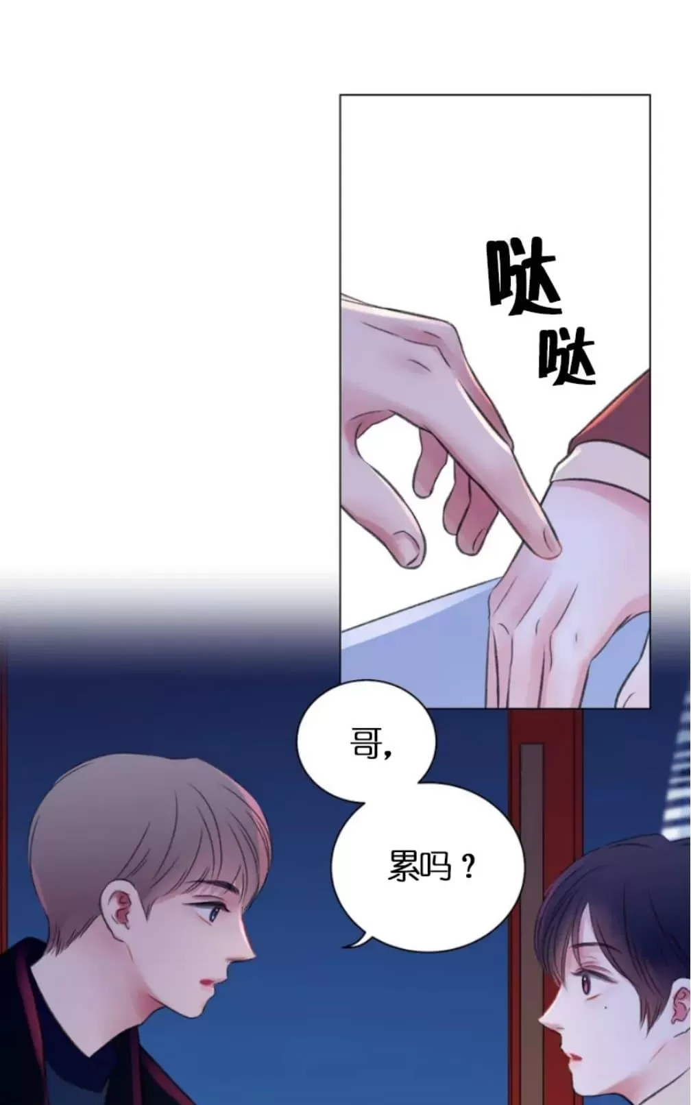 《我的舅舅》漫画最新章节 第23话 免费下拉式在线观看章节第【45】张图片