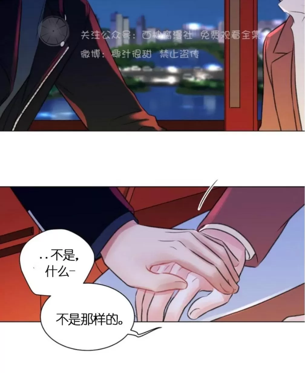 《我的舅舅》漫画最新章节 第23话 免费下拉式在线观看章节第【46】张图片