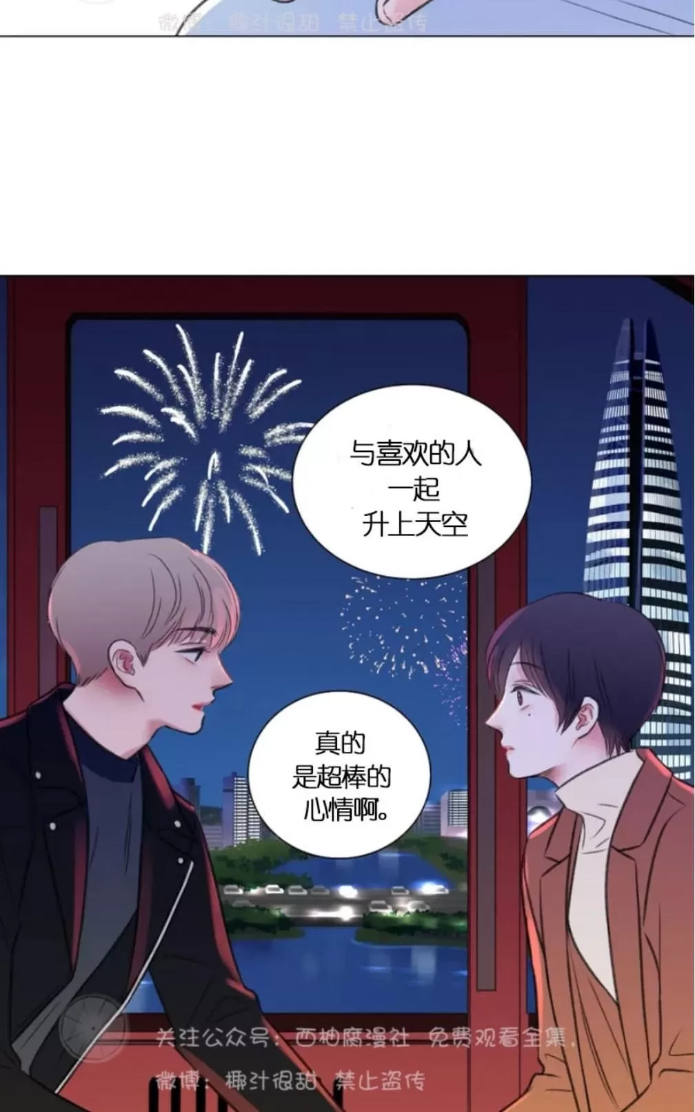 《我的舅舅》漫画最新章节 第23话 免费下拉式在线观看章节第【48】张图片