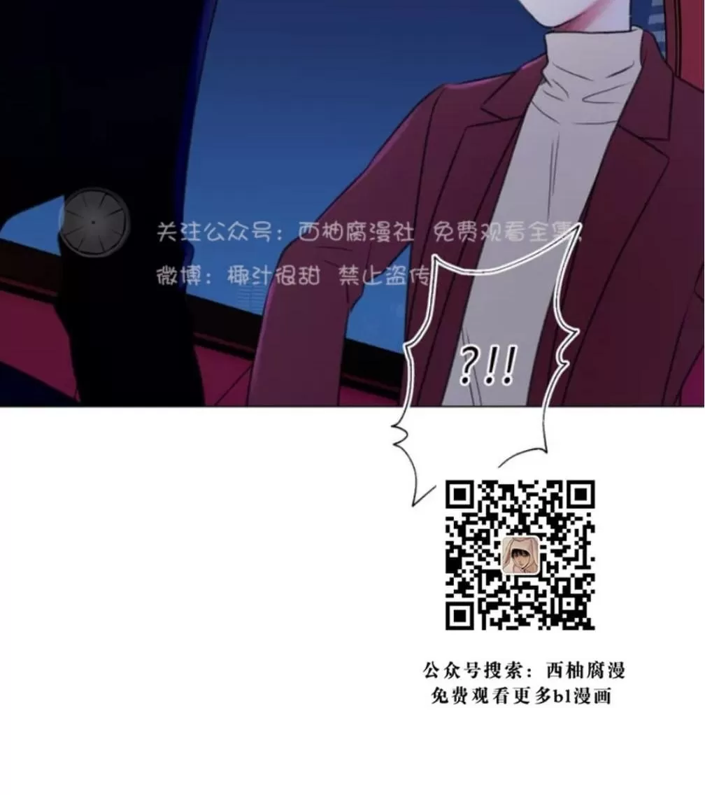 《我的舅舅》漫画最新章节 第23话 免费下拉式在线观看章节第【53】张图片