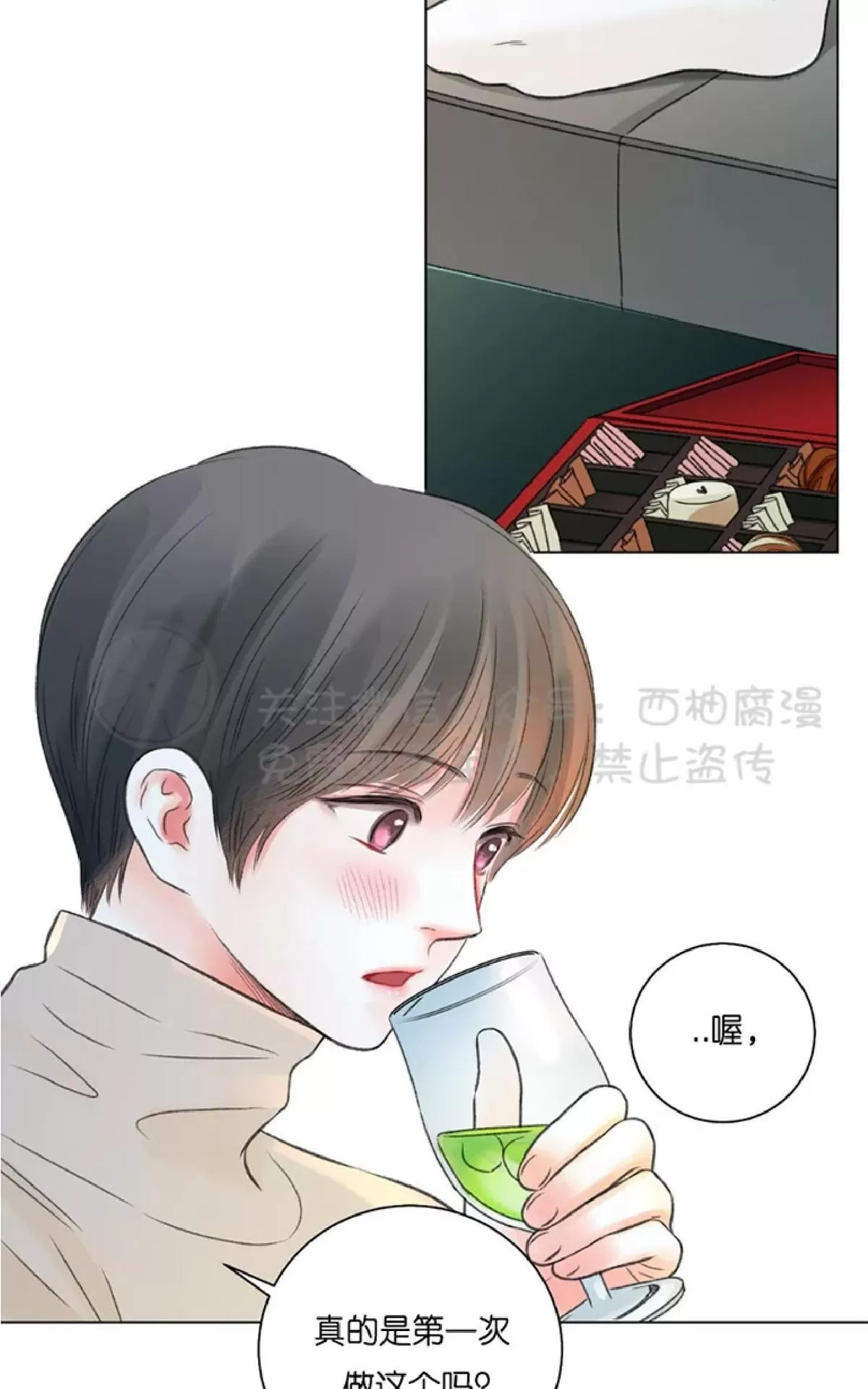 《我的舅舅》漫画最新章节 第22话 免费下拉式在线观看章节第【2】张图片