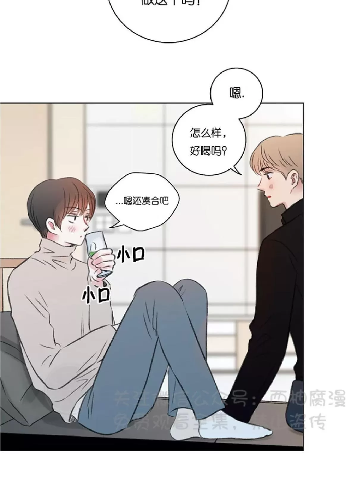 《我的舅舅》漫画最新章节 第22话 免费下拉式在线观看章节第【3】张图片