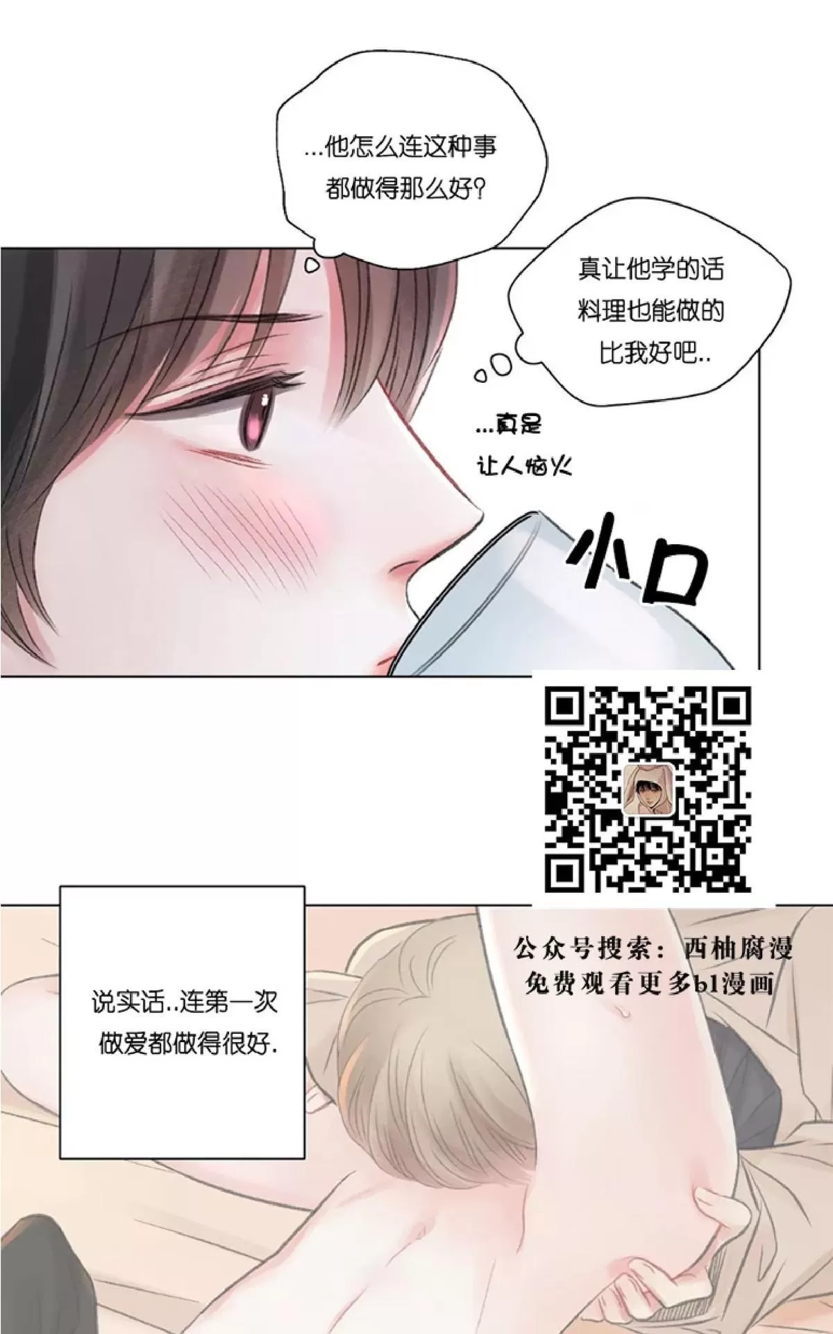 《我的舅舅》漫画最新章节 第22话 免费下拉式在线观看章节第【4】张图片