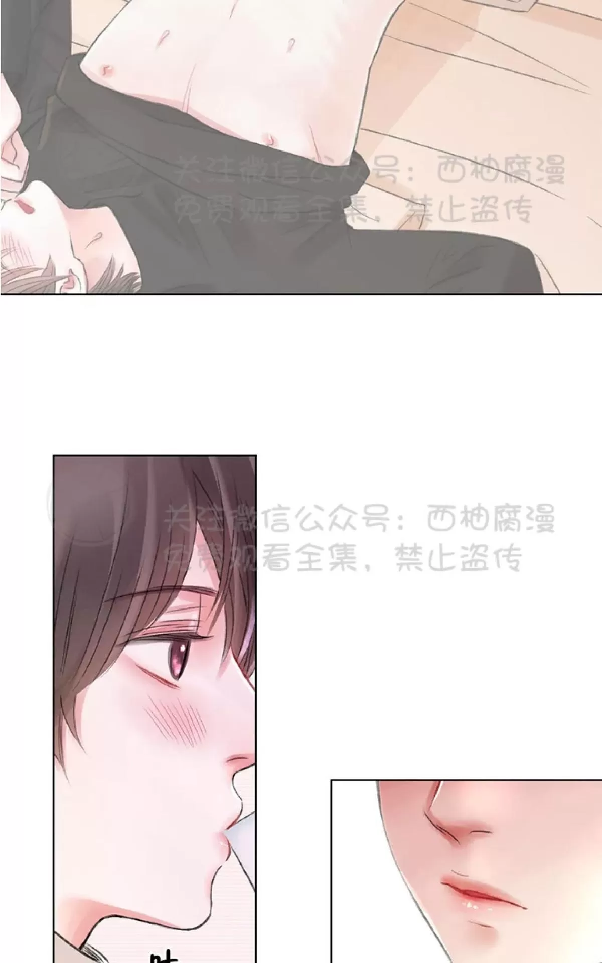 《我的舅舅》漫画最新章节 第22话 免费下拉式在线观看章节第【5】张图片