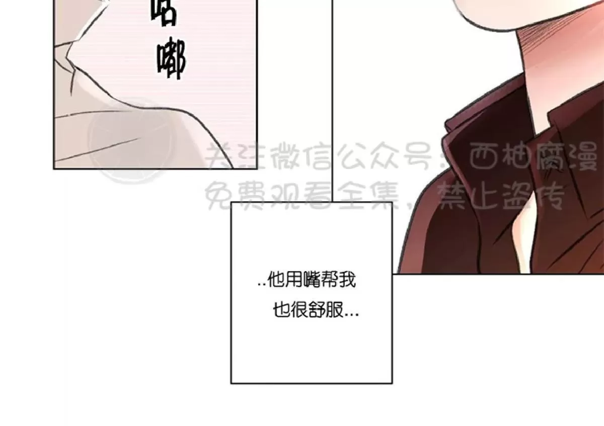 《我的舅舅》漫画最新章节 第22话 免费下拉式在线观看章节第【6】张图片