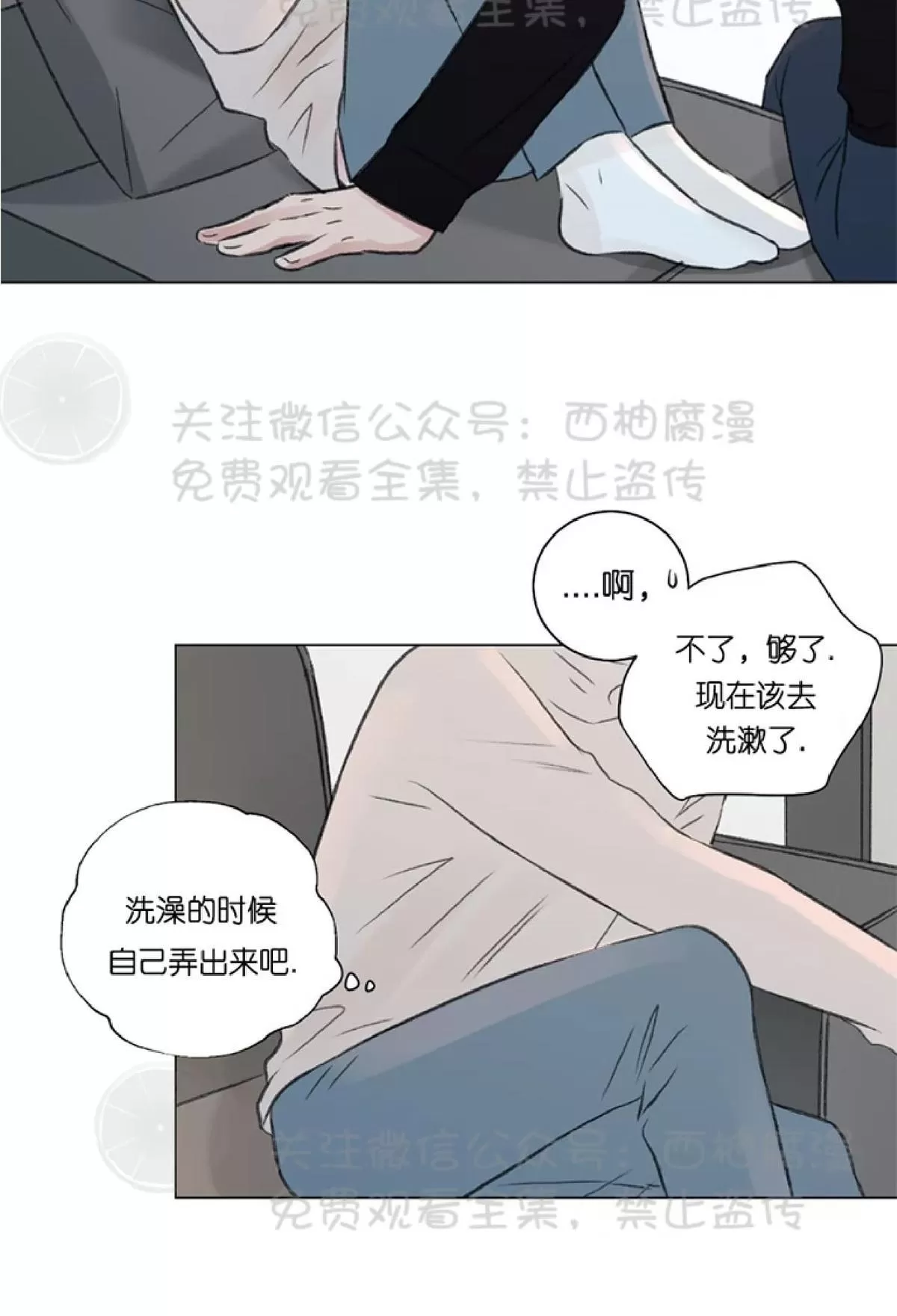 《我的舅舅》漫画最新章节 第22话 免费下拉式在线观看章节第【9】张图片