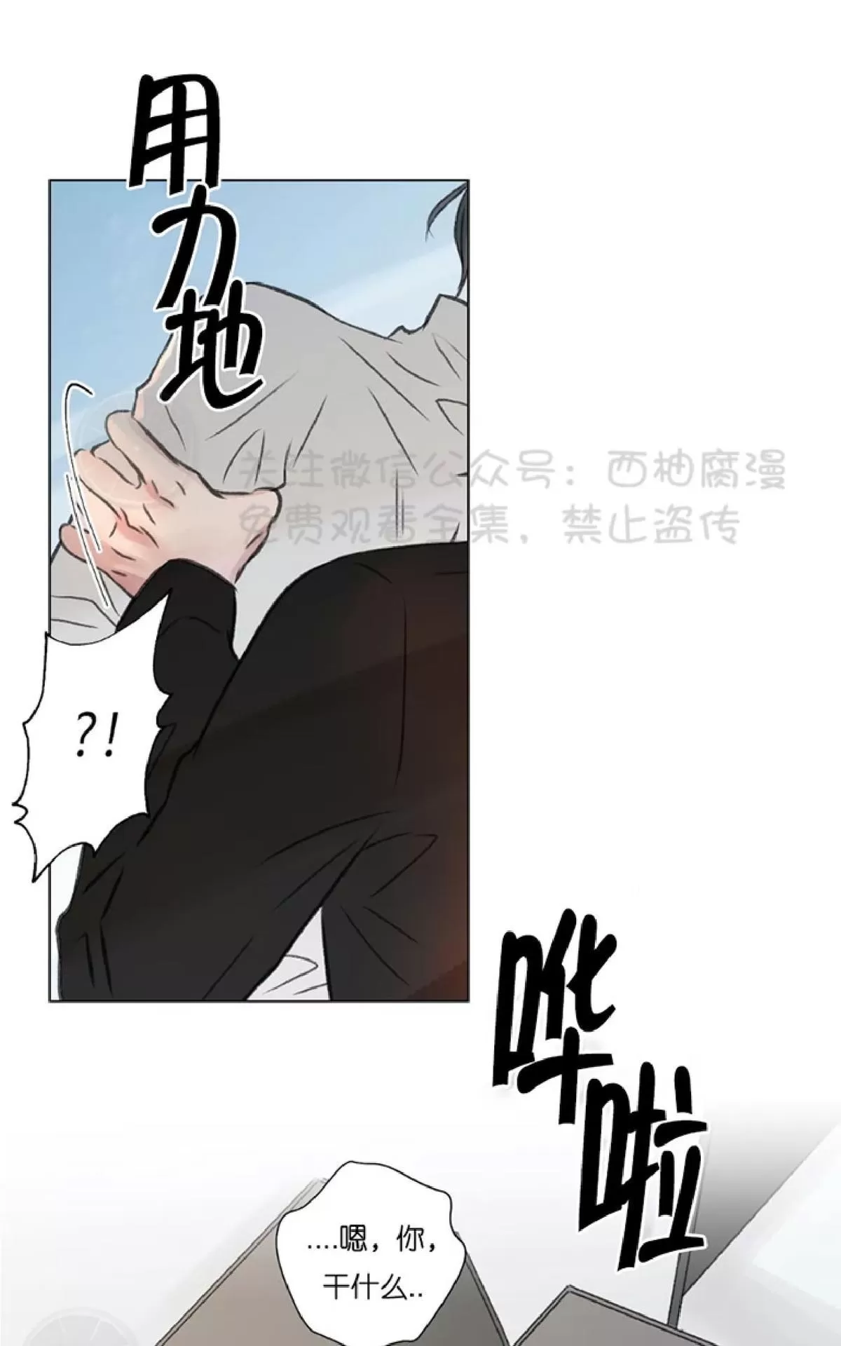 《我的舅舅》漫画最新章节 第22话 免费下拉式在线观看章节第【10】张图片