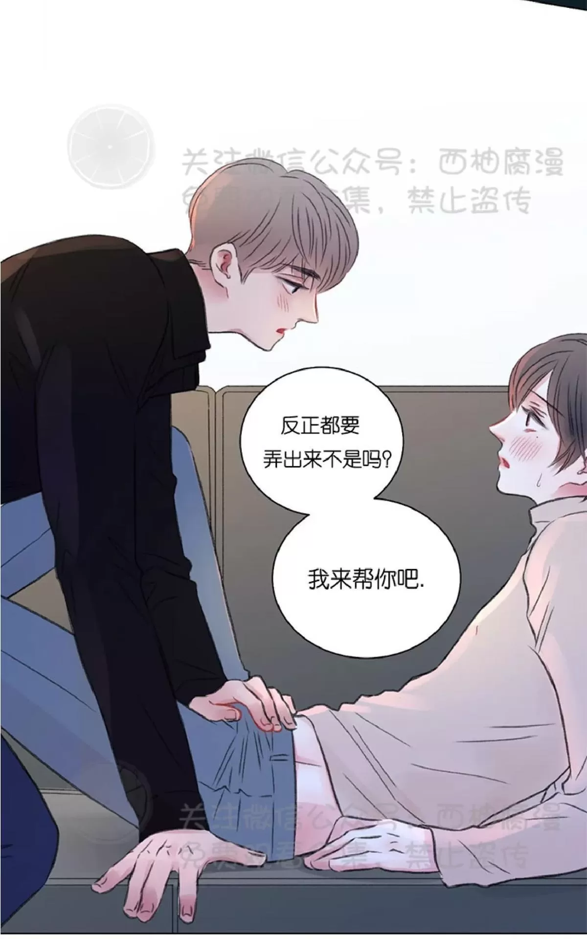 《我的舅舅》漫画最新章节 第22话 免费下拉式在线观看章节第【12】张图片