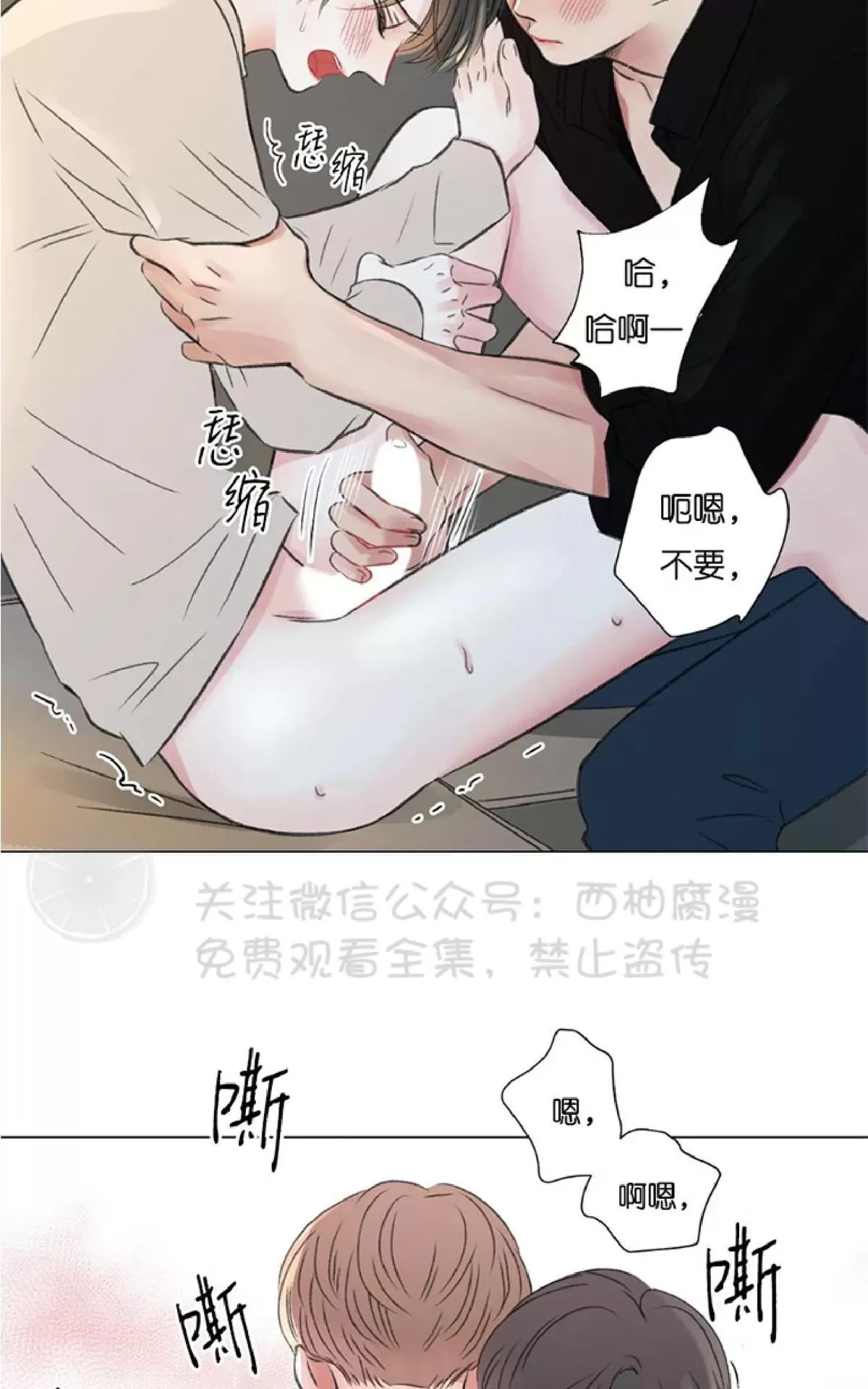 《我的舅舅》漫画最新章节 第22话 免费下拉式在线观看章节第【15】张图片