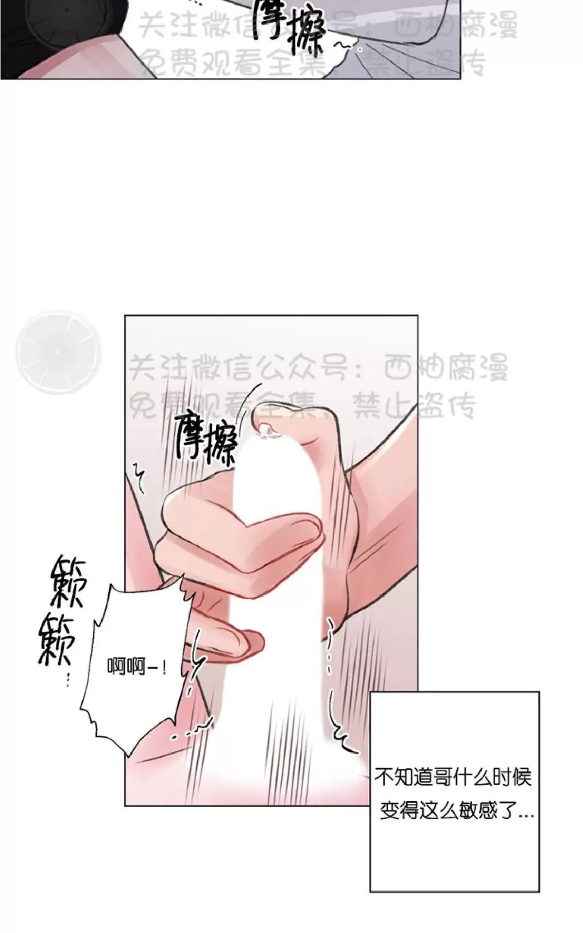 《我的舅舅》漫画最新章节 第22话 免费下拉式在线观看章节第【17】张图片