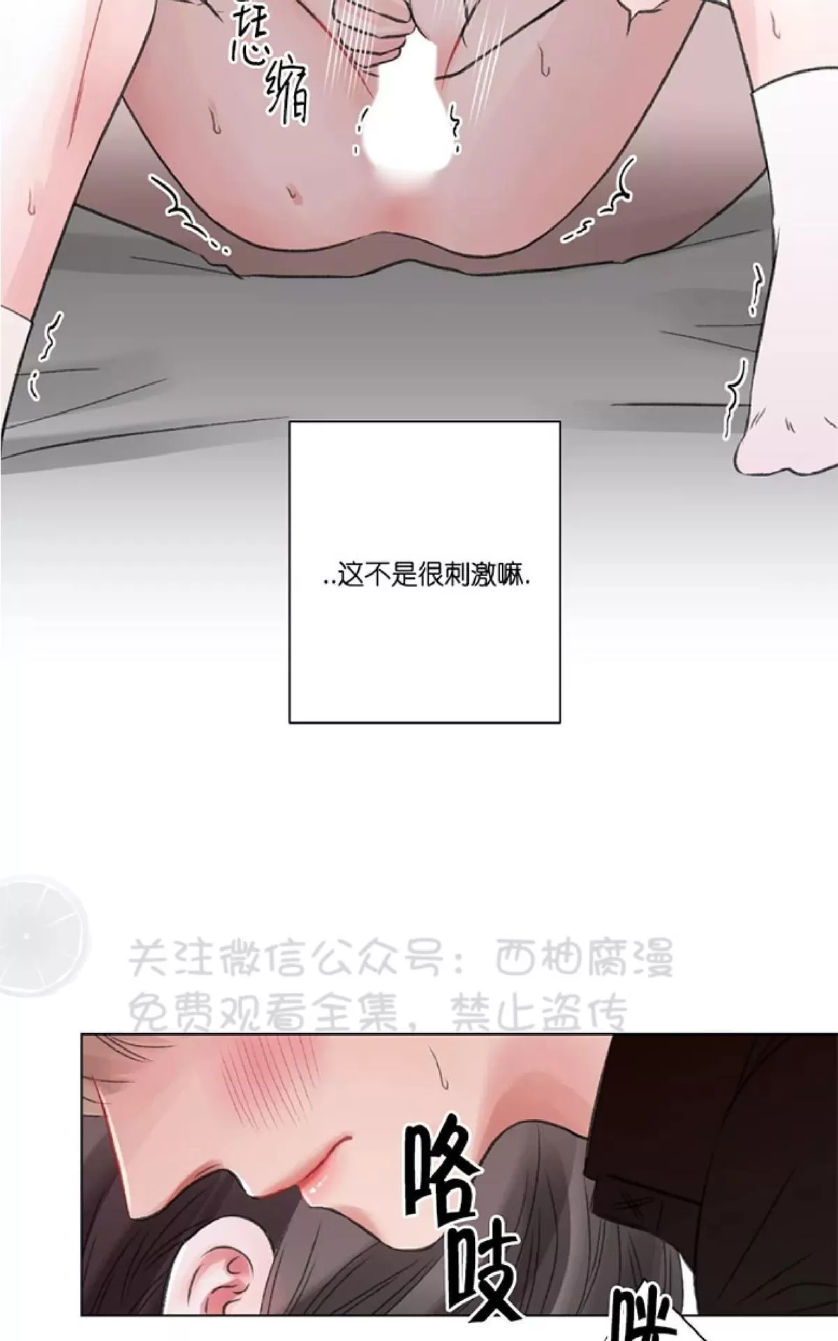 《我的舅舅》漫画最新章节 第22话 免费下拉式在线观看章节第【19】张图片