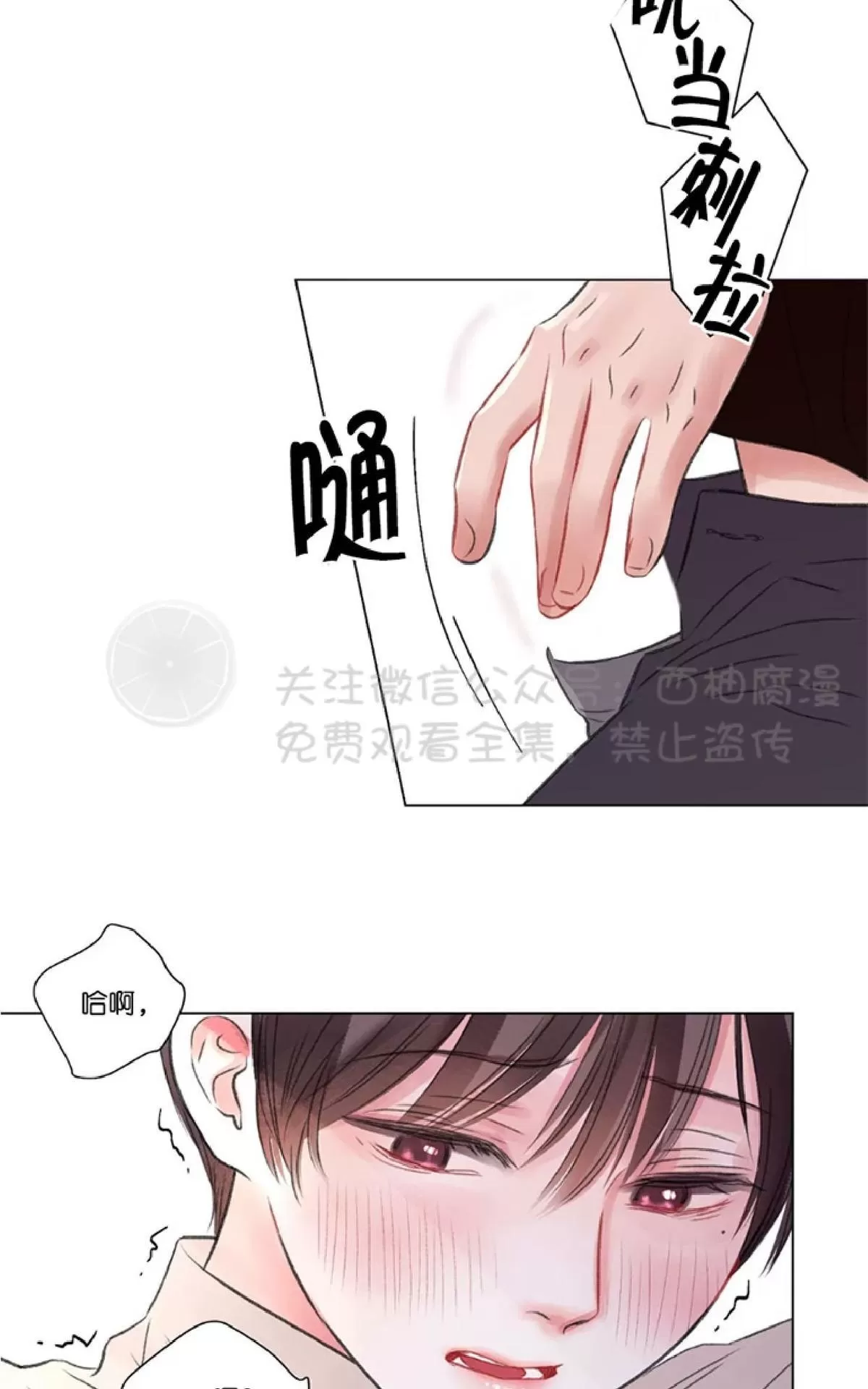 《我的舅舅》漫画最新章节 第22话 免费下拉式在线观看章节第【20】张图片