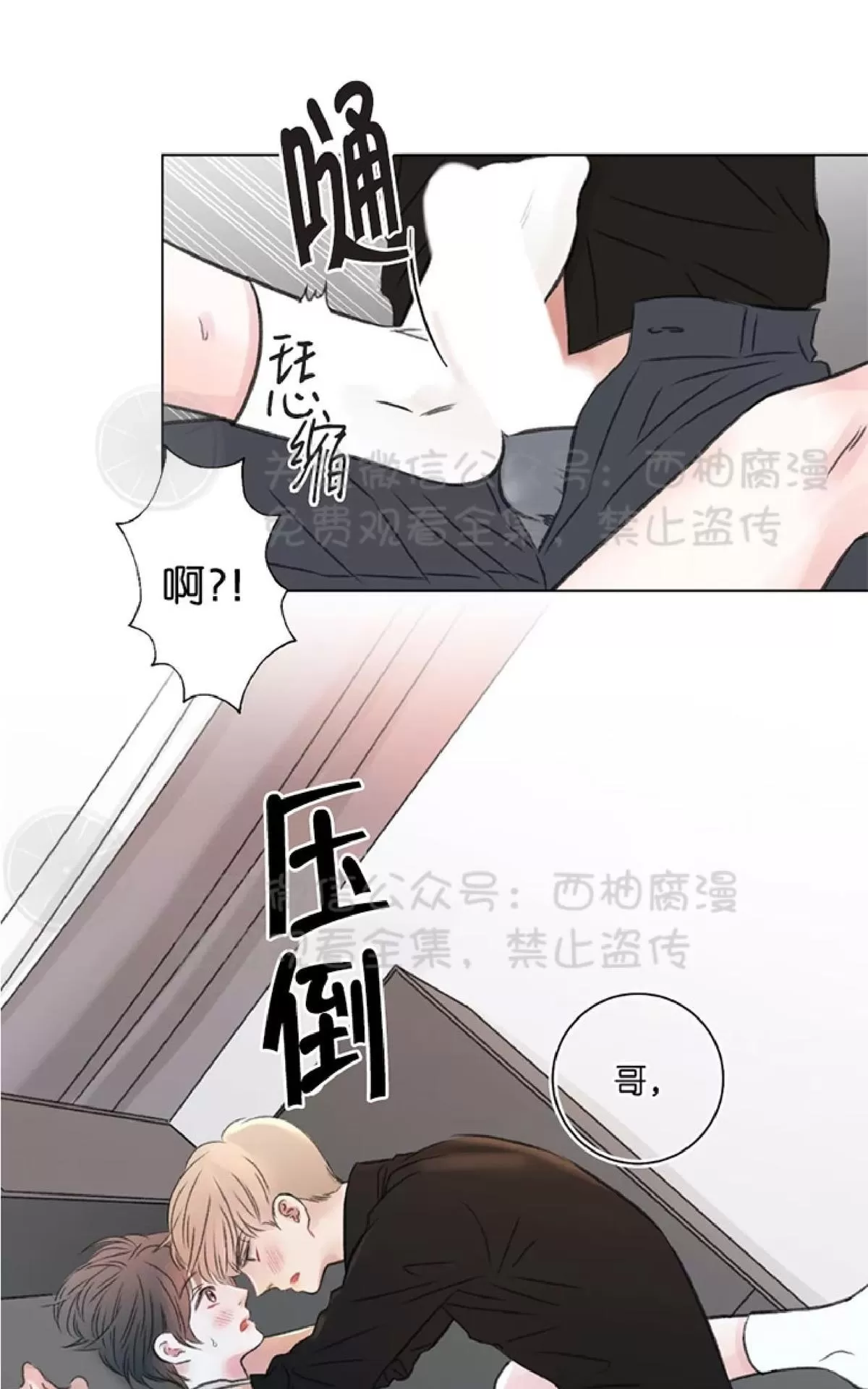 《我的舅舅》漫画最新章节 第22话 免费下拉式在线观看章节第【24】张图片