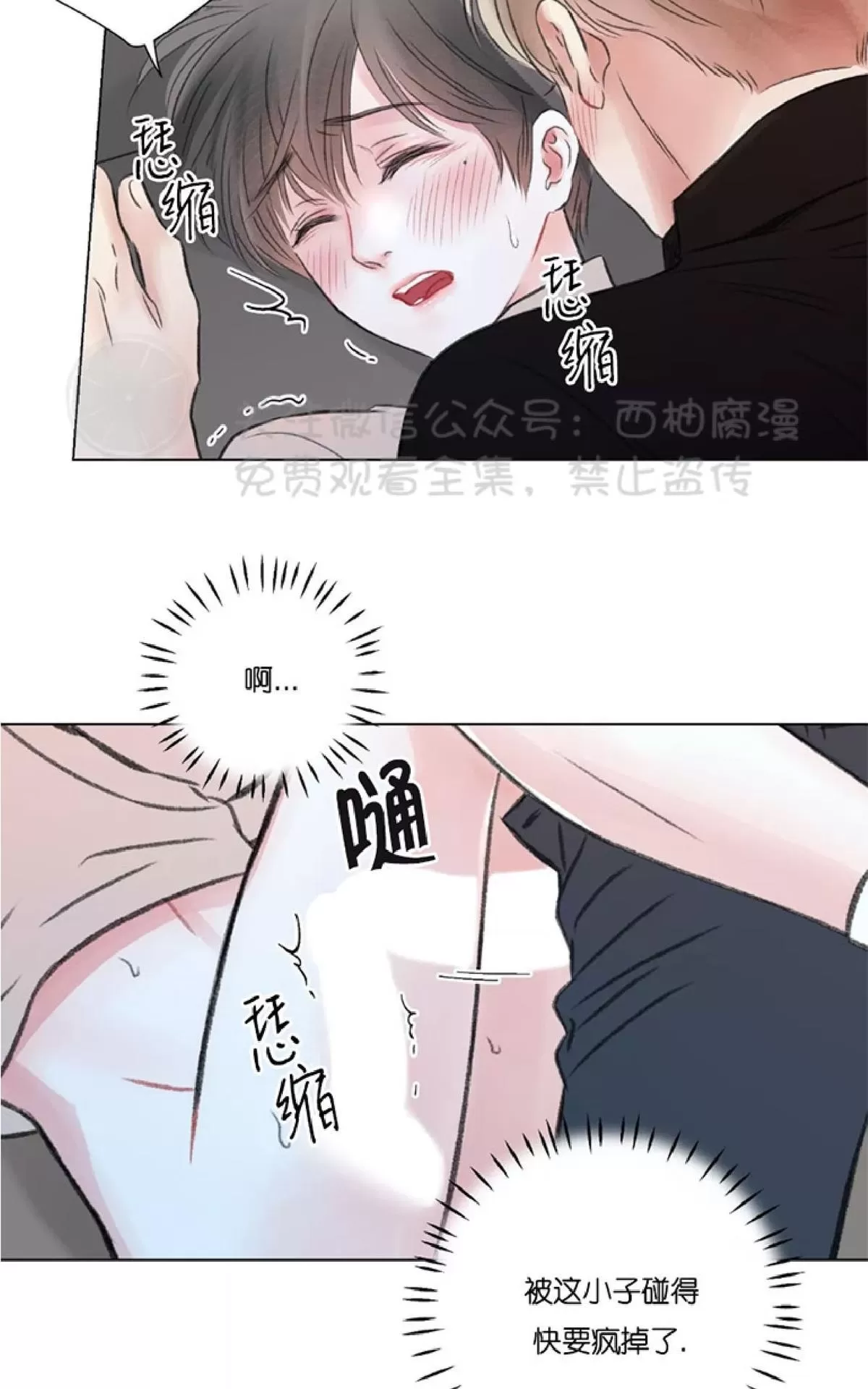 《我的舅舅》漫画最新章节 第22话 免费下拉式在线观看章节第【26】张图片