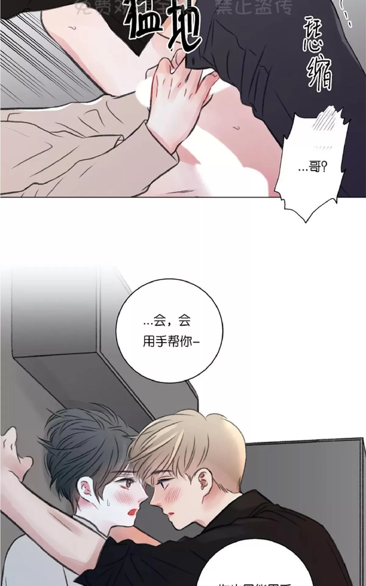 《我的舅舅》漫画最新章节 第22话 免费下拉式在线观看章节第【28】张图片