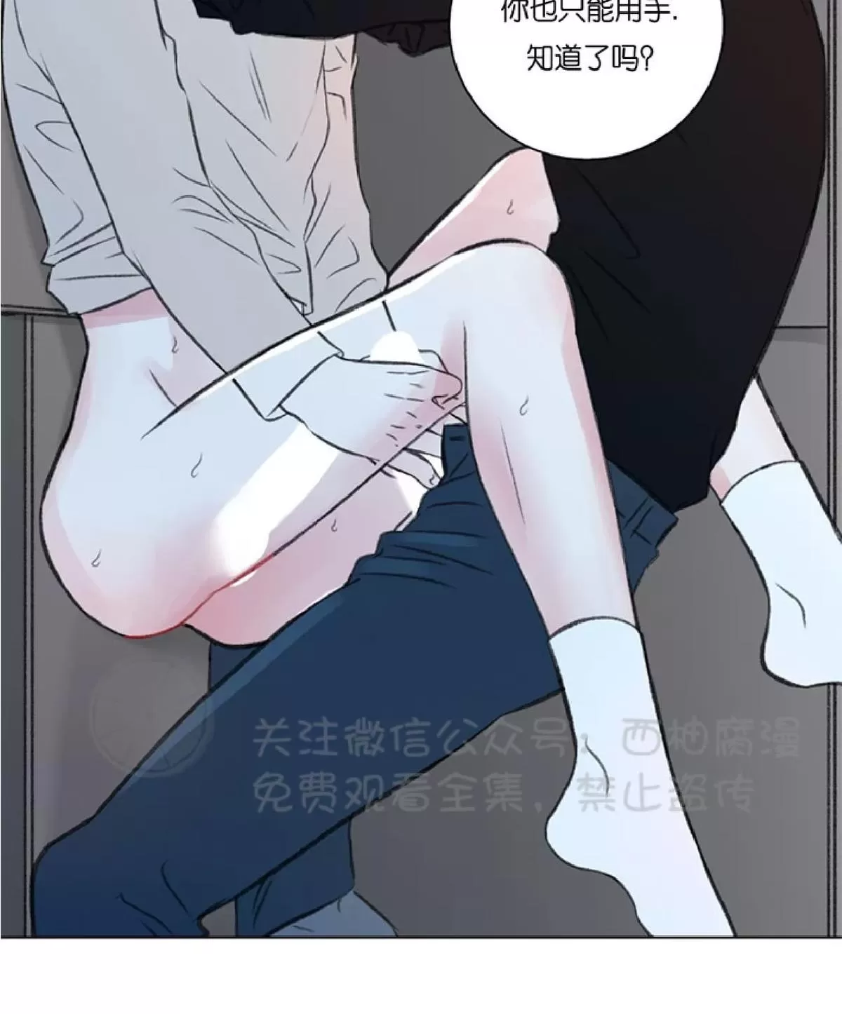 《我的舅舅》漫画最新章节 第22话 免费下拉式在线观看章节第【29】张图片