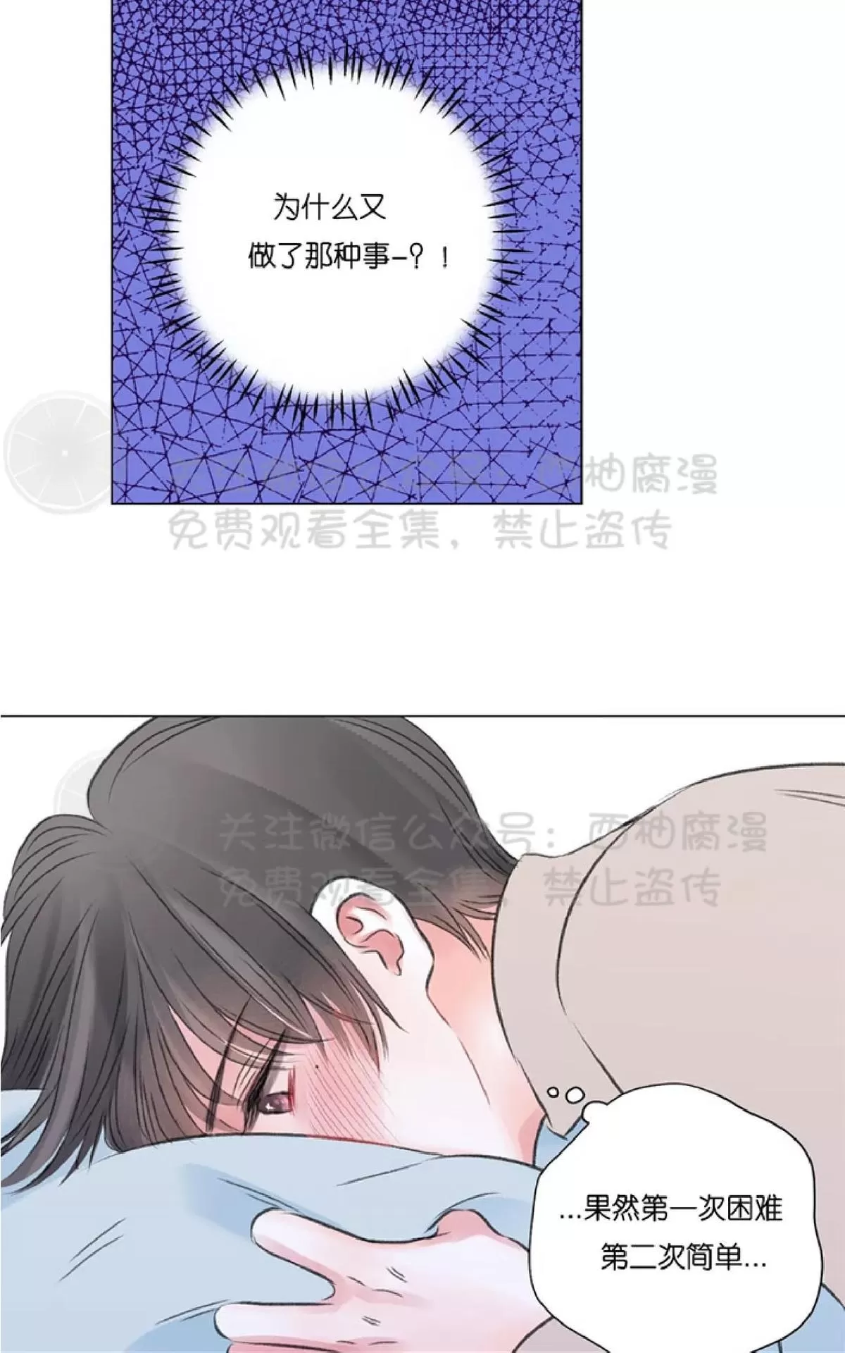 《我的舅舅》漫画最新章节 第22话 免费下拉式在线观看章节第【34】张图片