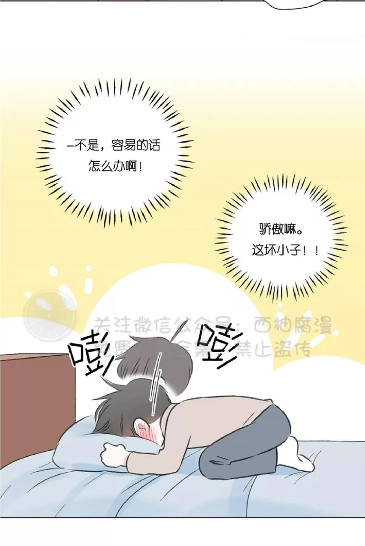 《我的舅舅》漫画最新章节 第22话 免费下拉式在线观看章节第【35】张图片