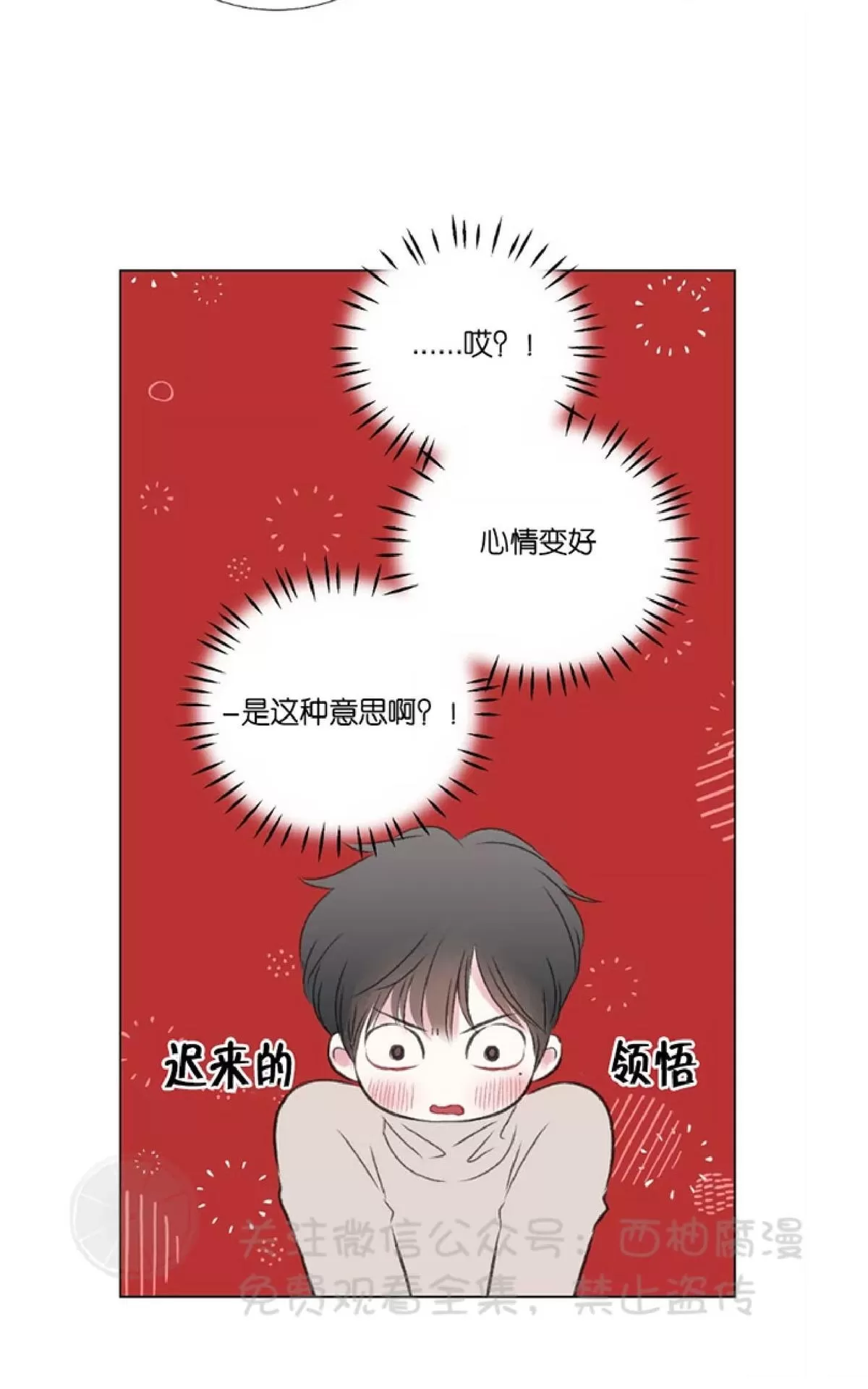 《我的舅舅》漫画最新章节 第22话 免费下拉式在线观看章节第【38】张图片