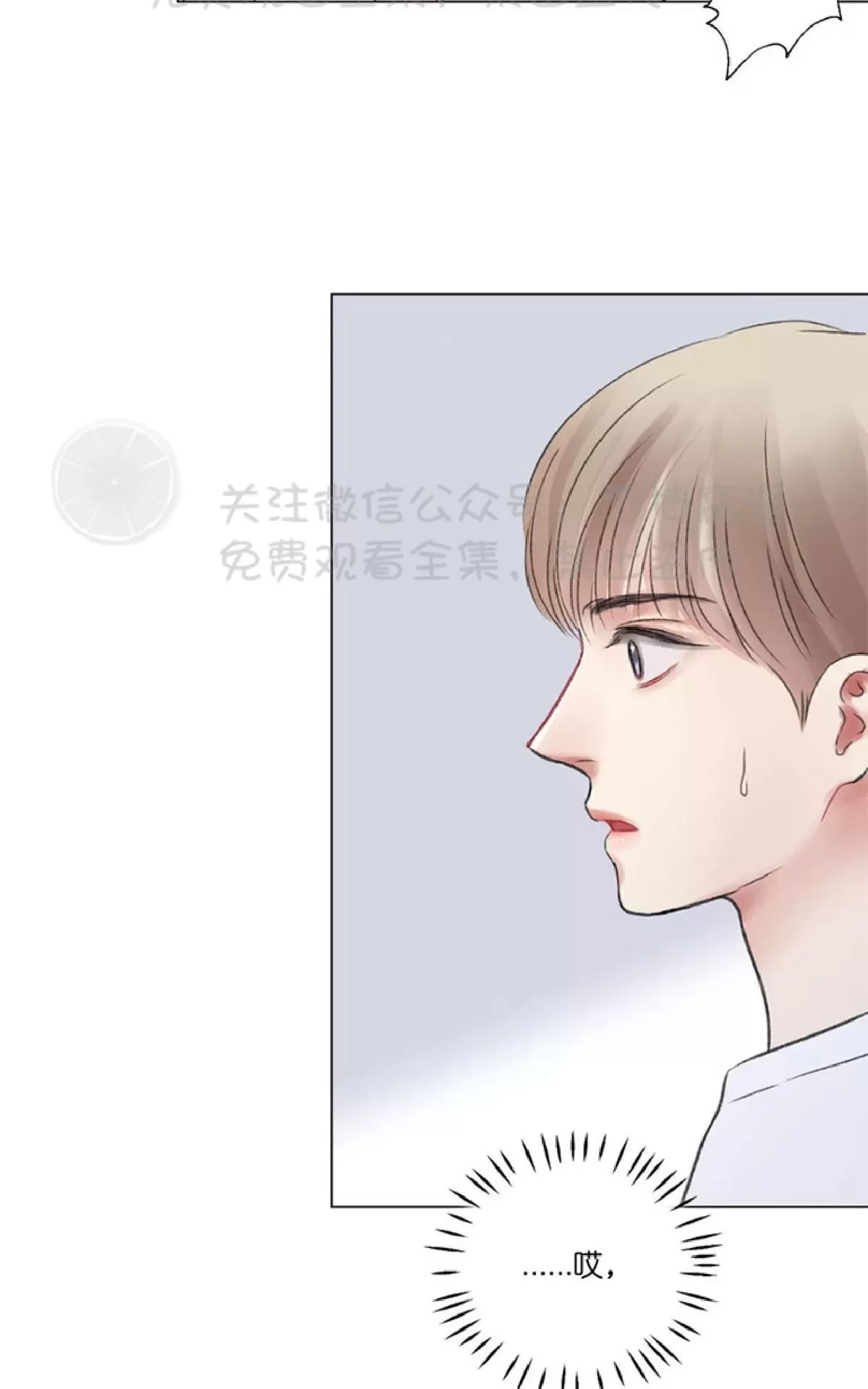 《我的舅舅》漫画最新章节 第22话 免费下拉式在线观看章节第【42】张图片