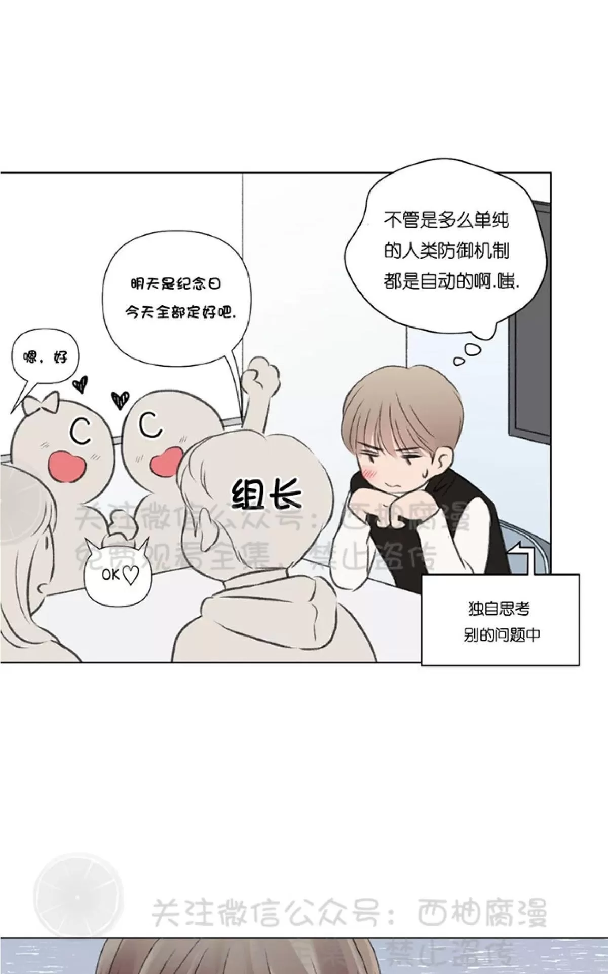 《我的舅舅》漫画最新章节 第22话 免费下拉式在线观看章节第【45】张图片