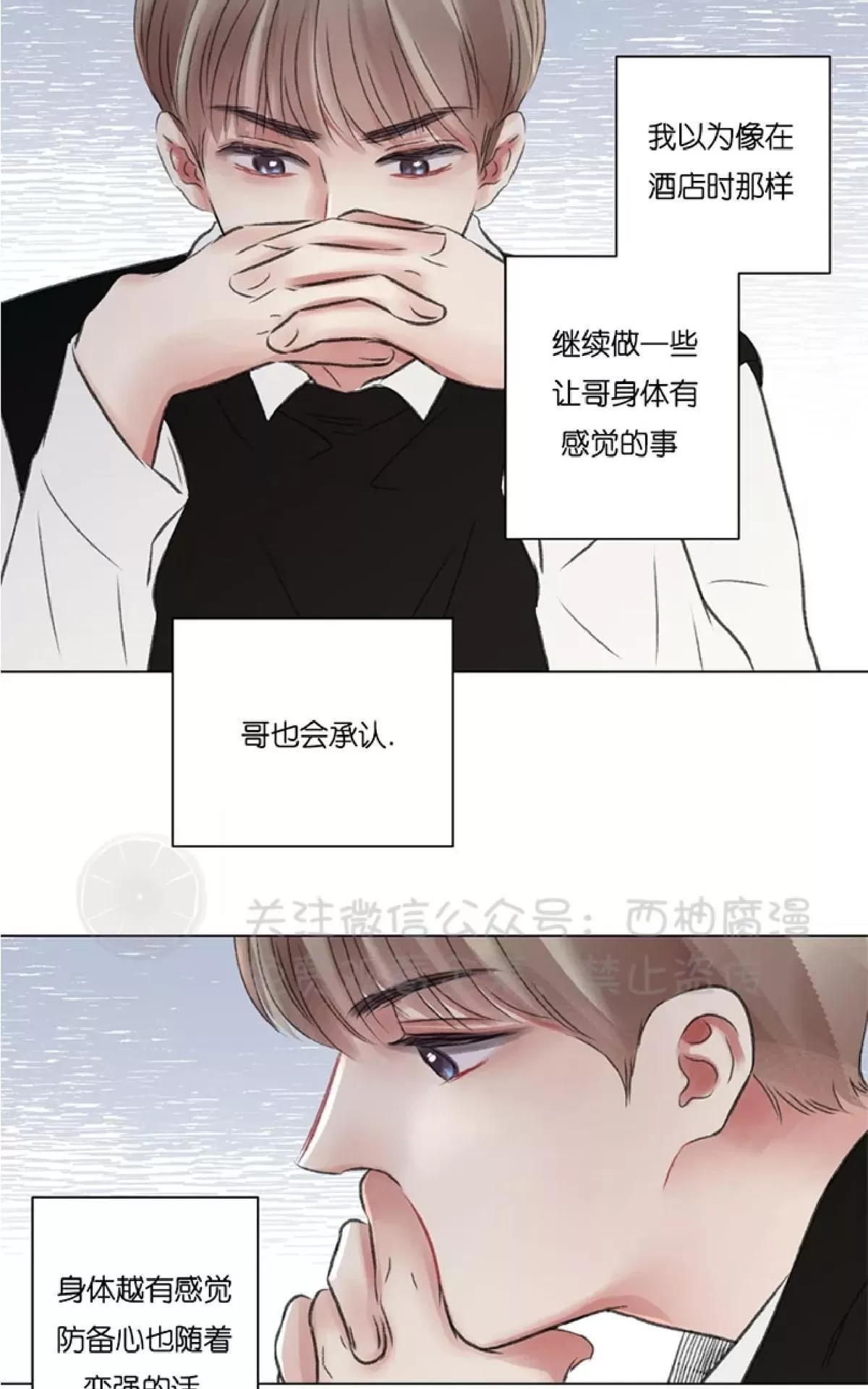 《我的舅舅》漫画最新章节 第22话 免费下拉式在线观看章节第【46】张图片