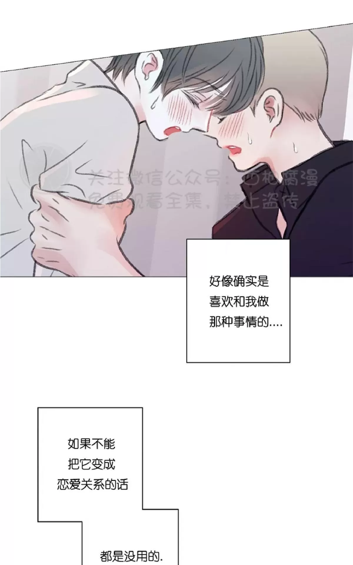 《我的舅舅》漫画最新章节 第22话 免费下拉式在线观看章节第【48】张图片