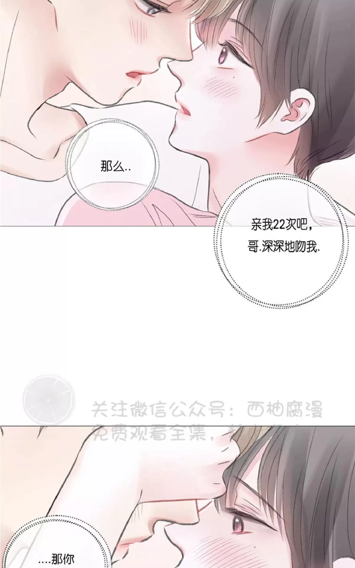 《我的舅舅》漫画最新章节 第22话 免费下拉式在线观看章节第【52】张图片