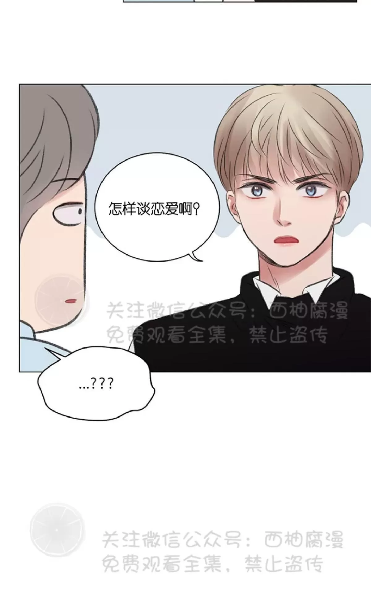 《我的舅舅》漫画最新章节 第22话 免费下拉式在线观看章节第【56】张图片