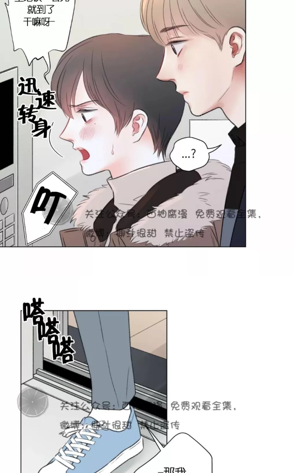 《我的舅舅》漫画最新章节 第21话 免费下拉式在线观看章节第【7】张图片