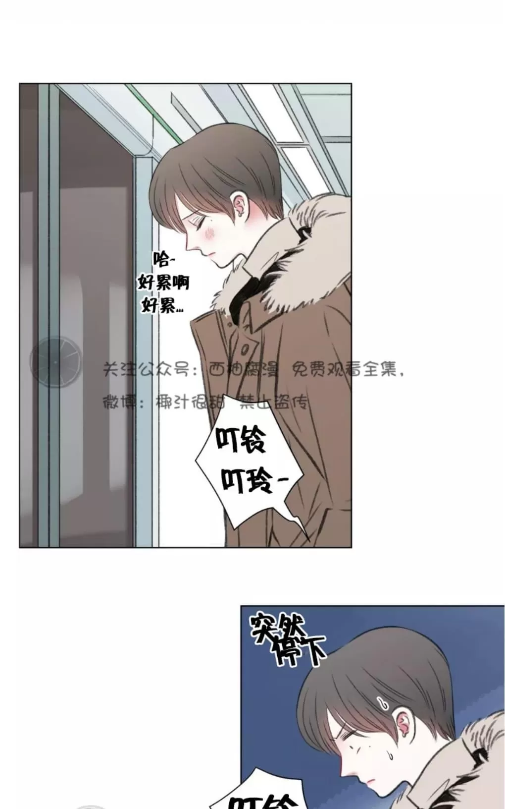 《我的舅舅》漫画最新章节 第21话 免费下拉式在线观看章节第【11】张图片