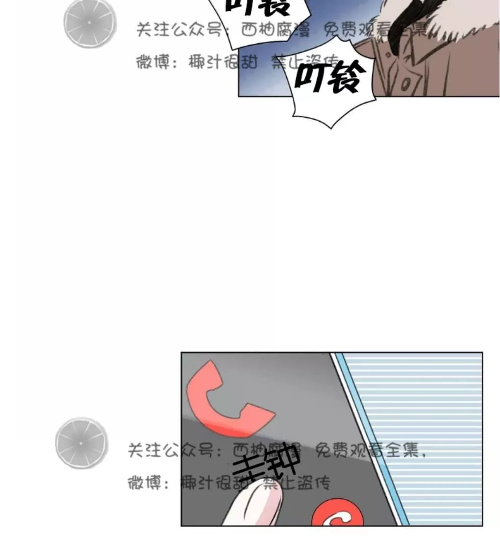 《我的舅舅》漫画最新章节 第21话 免费下拉式在线观看章节第【12】张图片