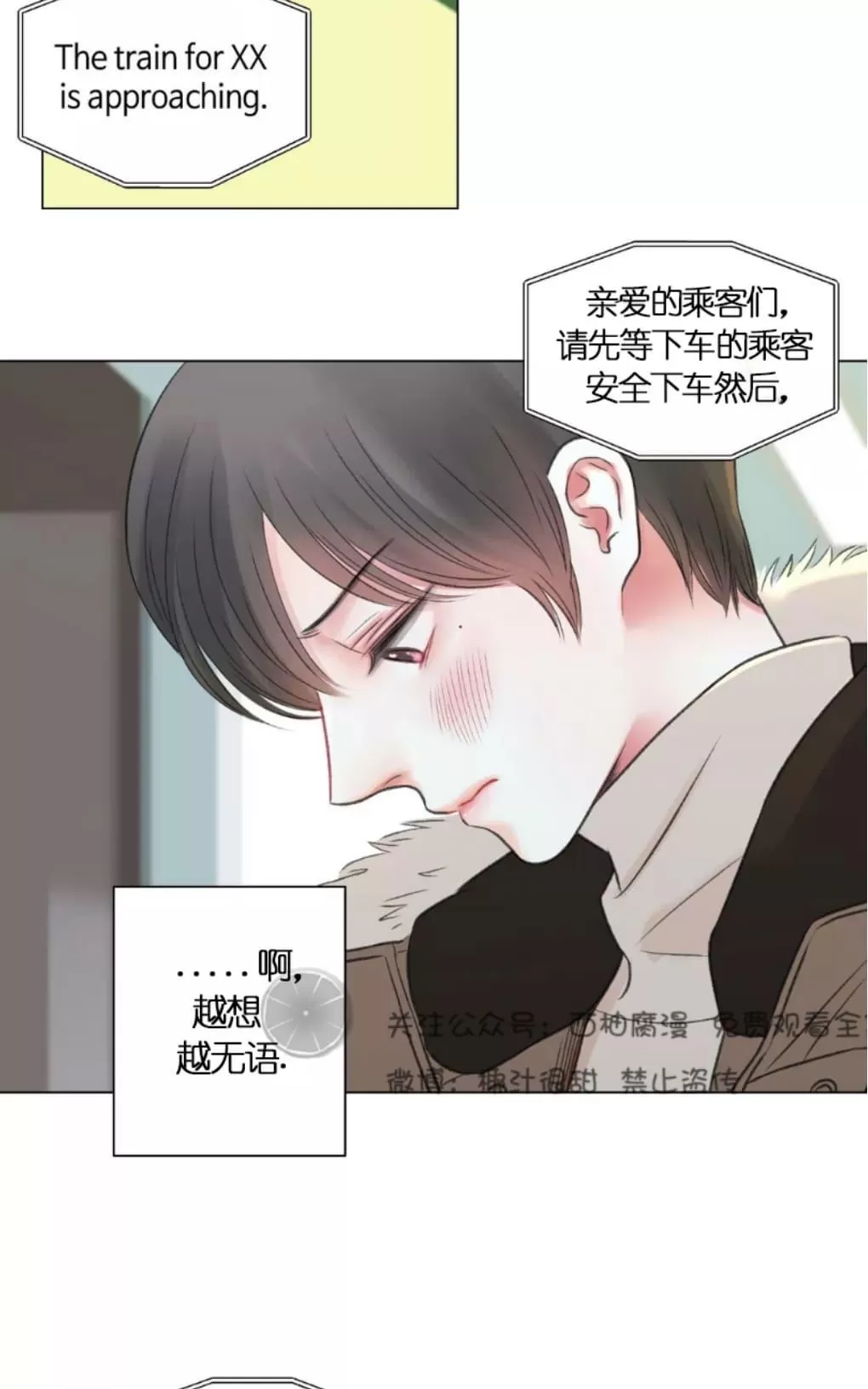 《我的舅舅》漫画最新章节 第21话 免费下拉式在线观看章节第【19】张图片