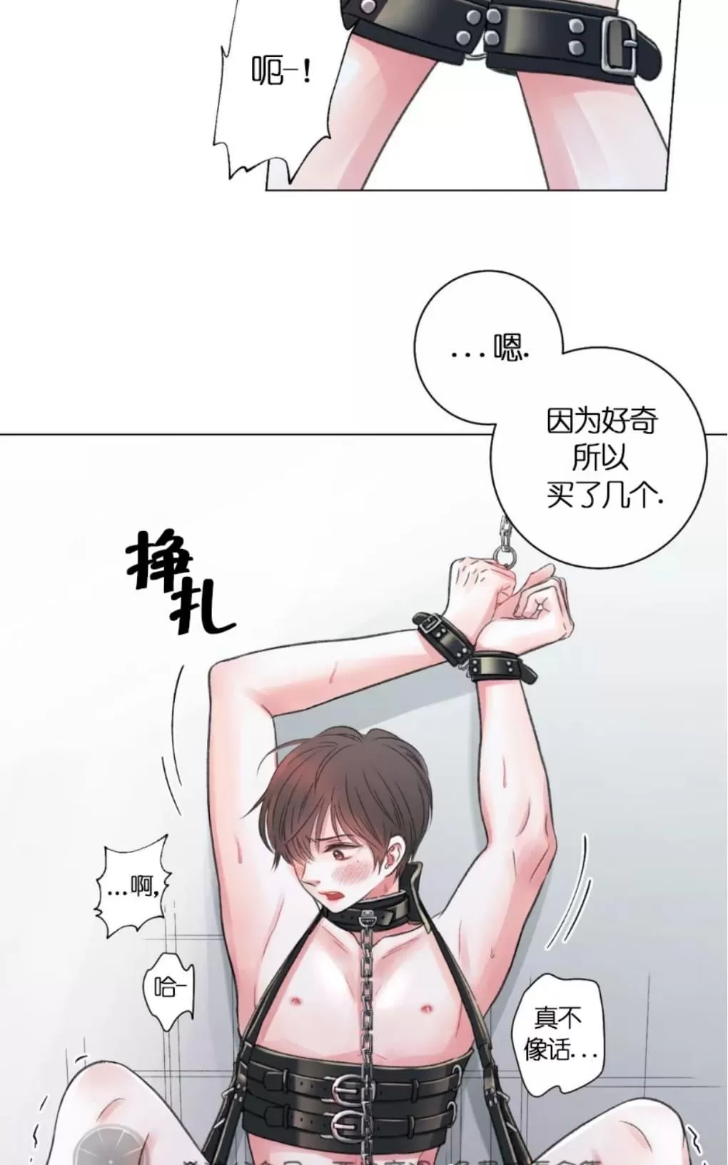 《我的舅舅》漫画最新章节 第21话 免费下拉式在线观看章节第【23】张图片